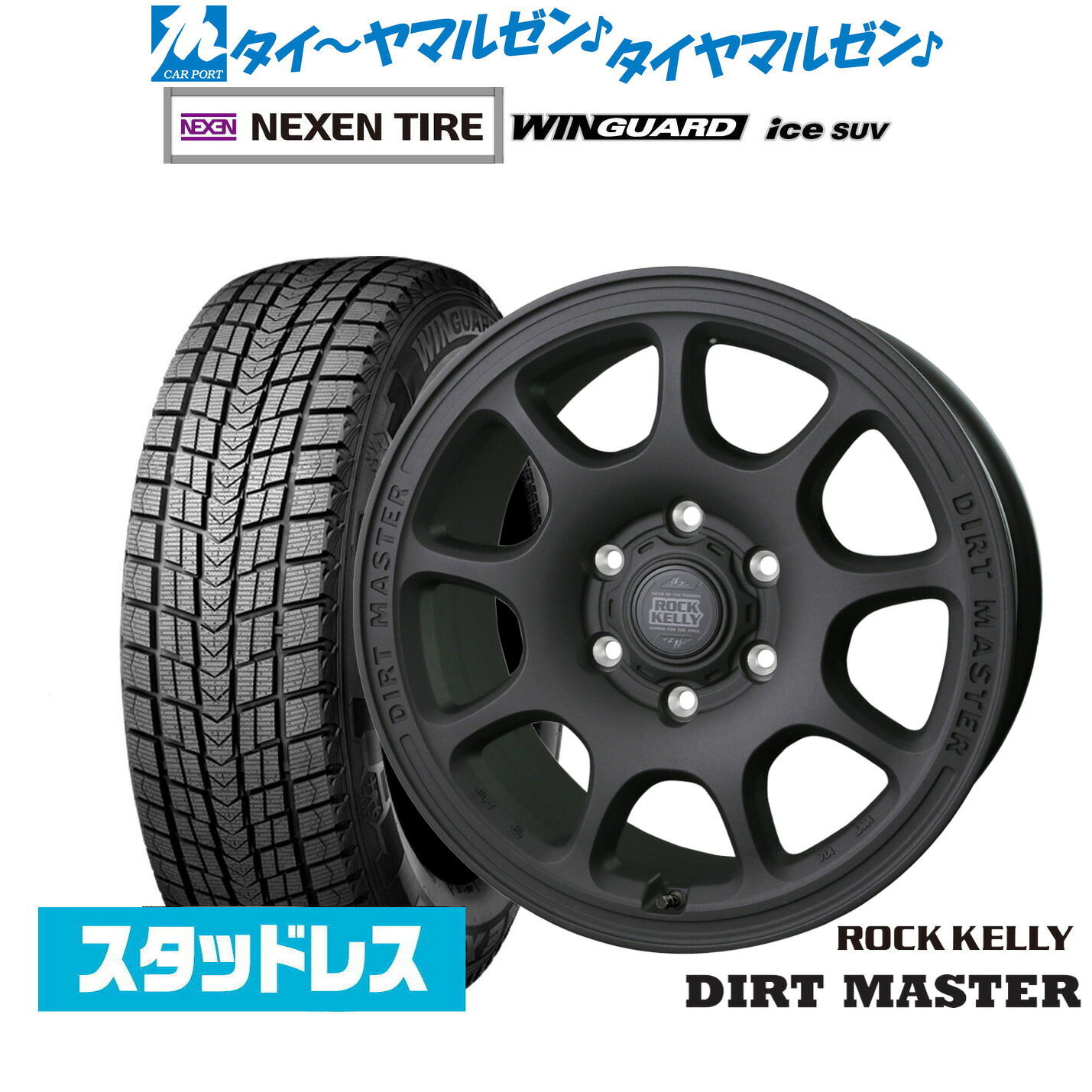 [マラソン期間]割引クーポン配布新品 スタッドレスタイヤ ホイール4本セットBADX ロックケリー ROCK KELLY DIRT MASTER(ダートマスター)17インチ 6.5JNEXEN ネクセン WINGUARD ウインガード ice SUV215/60R17｜カーポートマルゼン 店