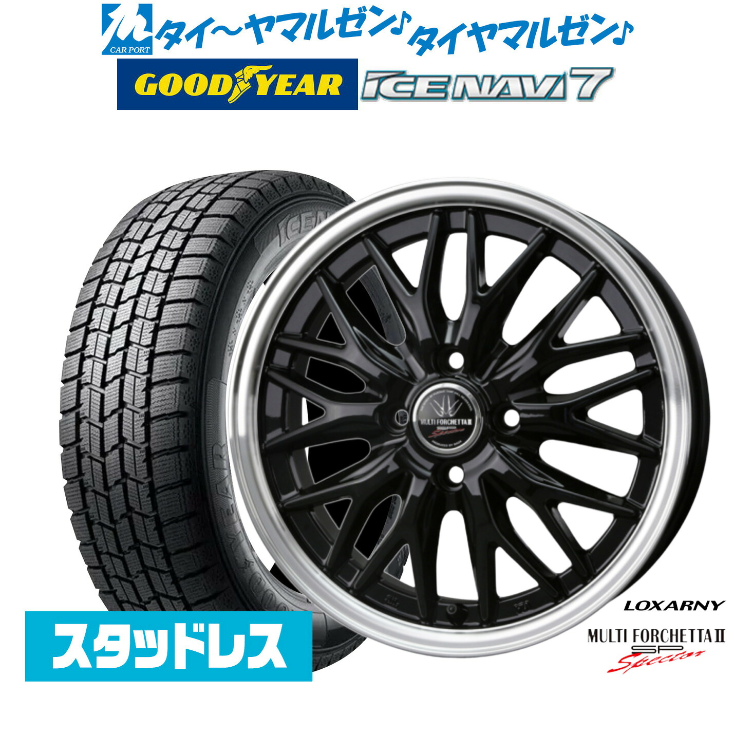 新品 スタッドレスタイヤ ホイール4本セットBADX ロクサーニ マルチフォルケッタ２ SP-SPECTOR15インチ 4.5Jグッドイヤー ICE NAVI アイスナビ 7 日本製 (2026年製) 165/55R15｜カーポートマルゼン 店