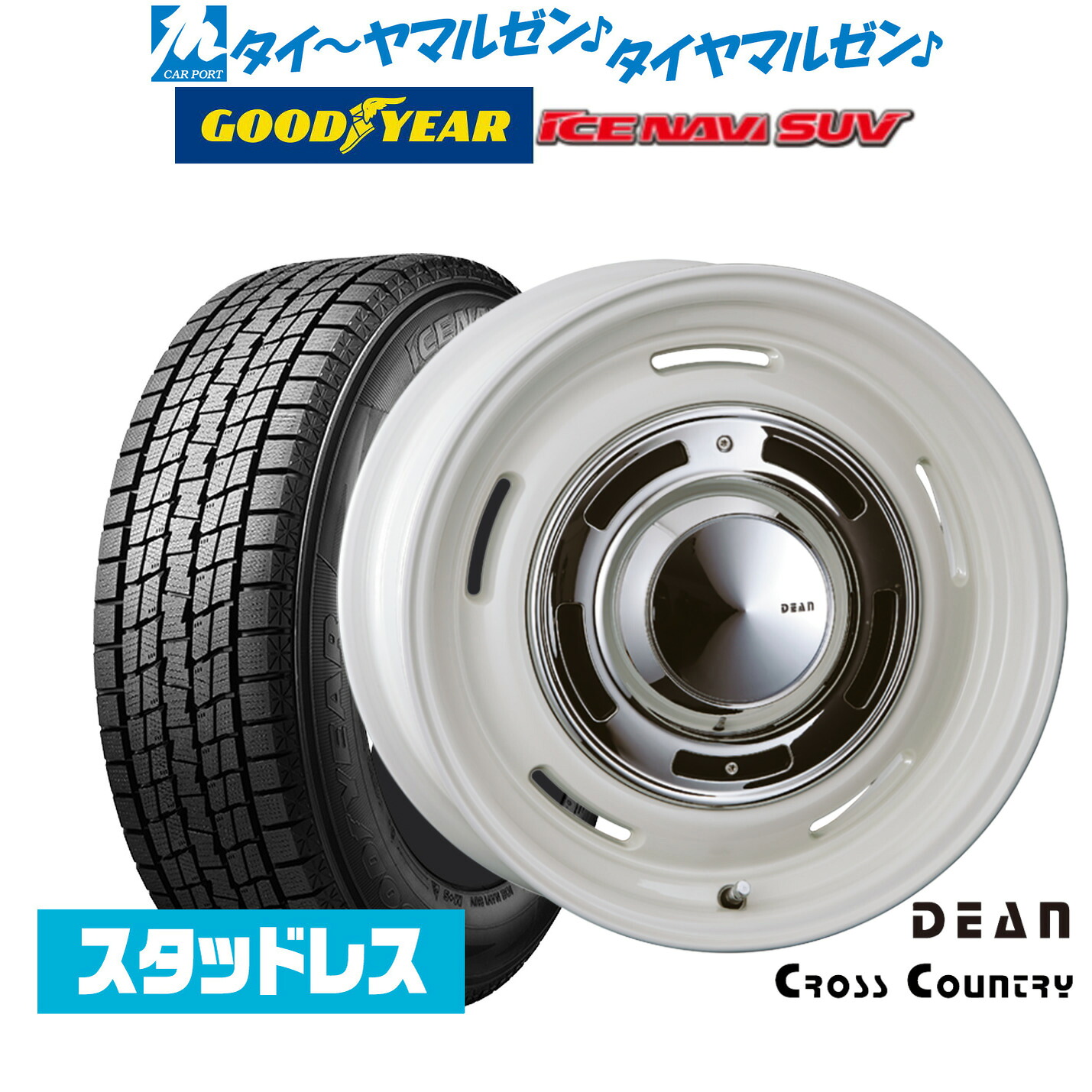[ﾏﾗｿﾝ期間]P最大42倍&ｸｰﾎﾟﾝ配布 【2025年製】新品 スタッドレスタイヤ ホイール4本セット クリムソン ディーン クロスカントリー 16インチ 7.0J グッドイヤー ICE NAVI アイスナビ SUV 215/65R16