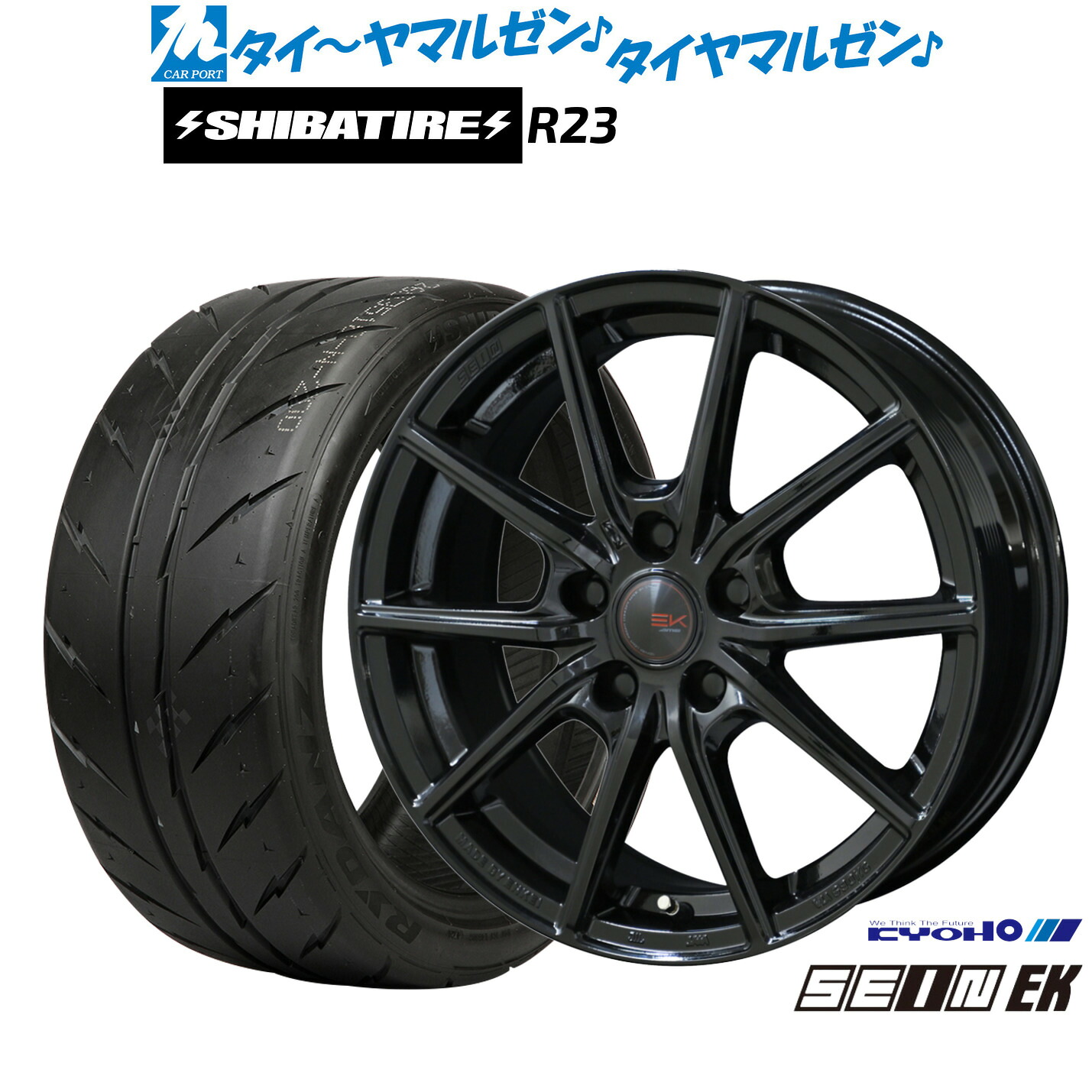 [ﾏﾗｿﾝ期間]P最大42倍&ｸｰﾎﾟﾝ配布 新品 サマータイヤ ホイール4本セット KYOHO ザイン EK 17インチ 7.0J SHIBATIRE シバタイヤ 300 (R23) 215/45R17