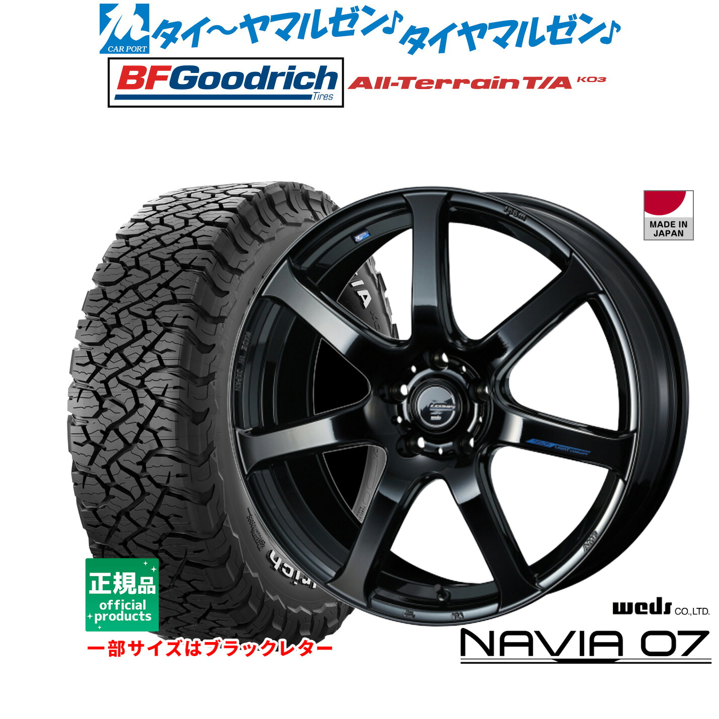 新品 オフロードタイヤ ホイール4本セットウェッズ レオニス ナヴィア0717インチ 7.0JBFグッドリッチ オールテレーン T/A KO3255/65R17｜カーポートマルゼン 店