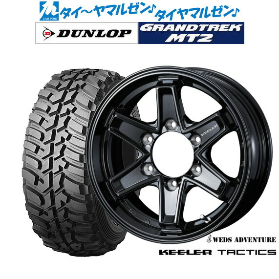 [18日]割引クーポン配布 新品 サマータイヤ ホイール4本セット ウェッズ アドベンチャー キーラータクティクス 16インチ 7.0J ダンロップ GRANDTREK グラントレック MT2 (ワイド) 265/70R16