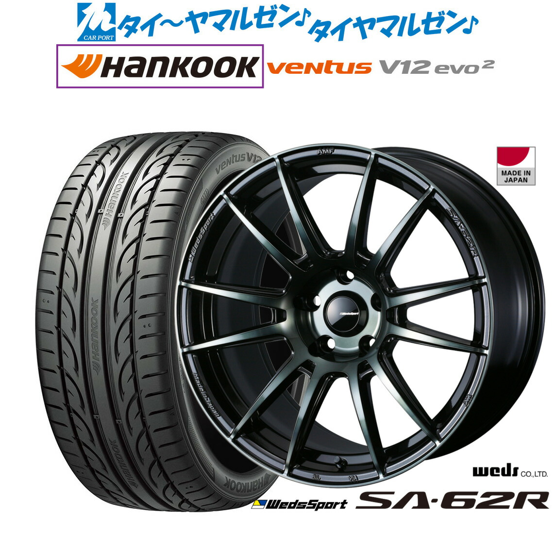 新品 サマータイヤ ホイール4本セット ウェッズ ウェッズスポーツ SA-62R 18インチ 8.5J ハンコック VENTUS V12evo2 (K120) 225/45R18 99,880円