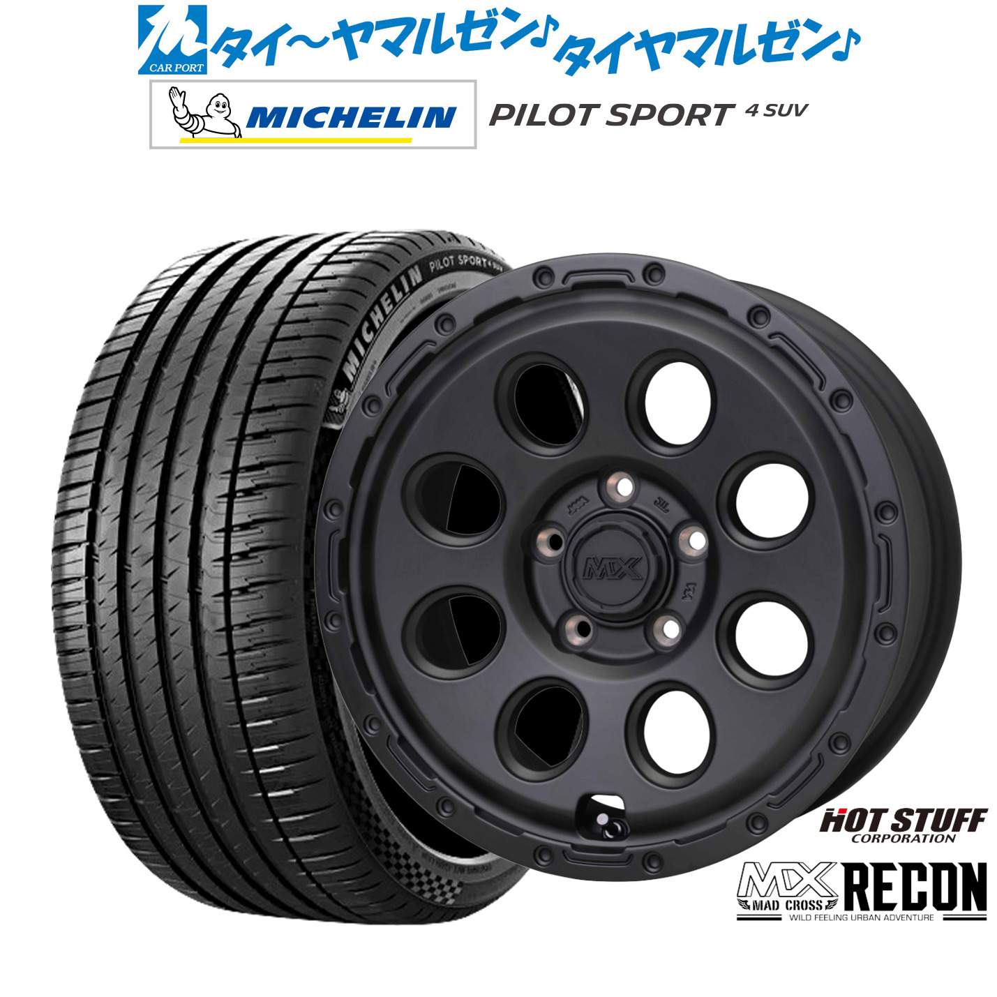 新品 サマータイヤ ホイール4本セット ホットスタッフ マッドクロス リーコン 17インチ 7.0J ミシュラン パイロット スポーツ 4 SUV 225/65R17