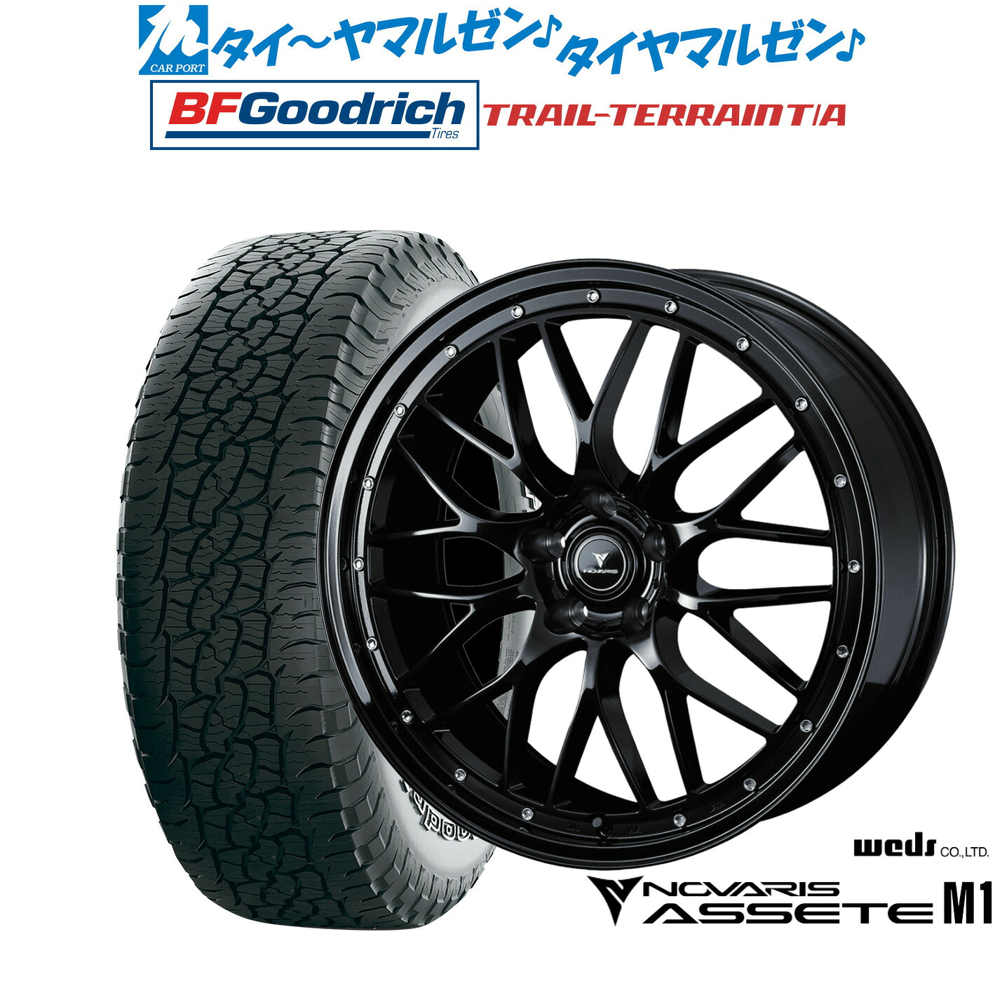 新品 オフロードタイヤ ホイール4本セットウェッズ ノヴァリス アセット M120インチ 8.5JBFグッドリッチ トレールテレーン T/A245/50R20｜カーポートマルゼン 店 175,600円
