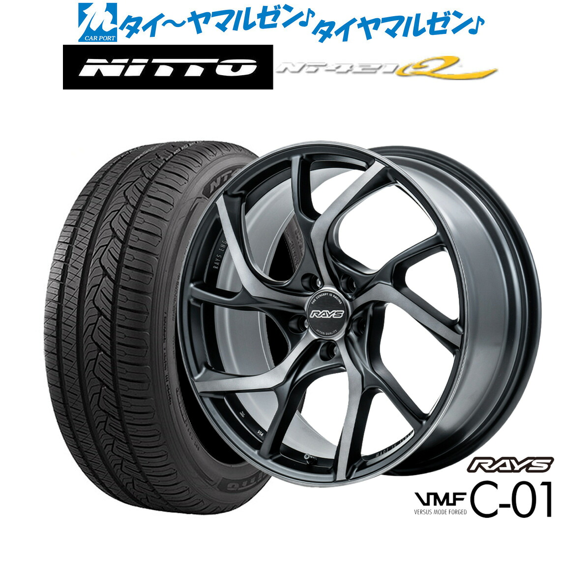 新品 サマータイヤ ホイール4本セットレイズ VMF C-01 PREMIUM20インチ 8.5JNITTO NT421Q 265/50R20｜カーポートマルゼン 店