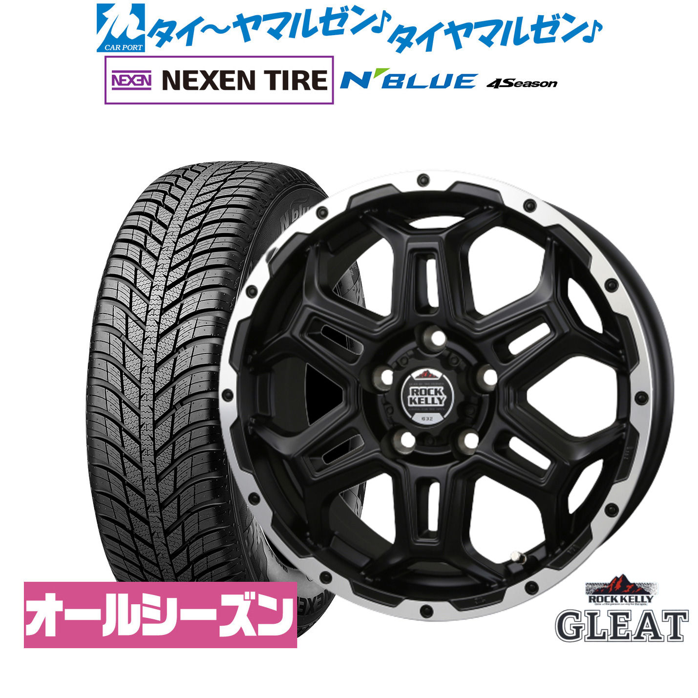 新品 オールシーズンタイヤ ホイール4本セットBADX ロックケリー ROCK KELLY グリート(5穴)16インチ 6.5JNEXEN ネクセン N blue 4Season195/55R16|カーポートマルゼン 店