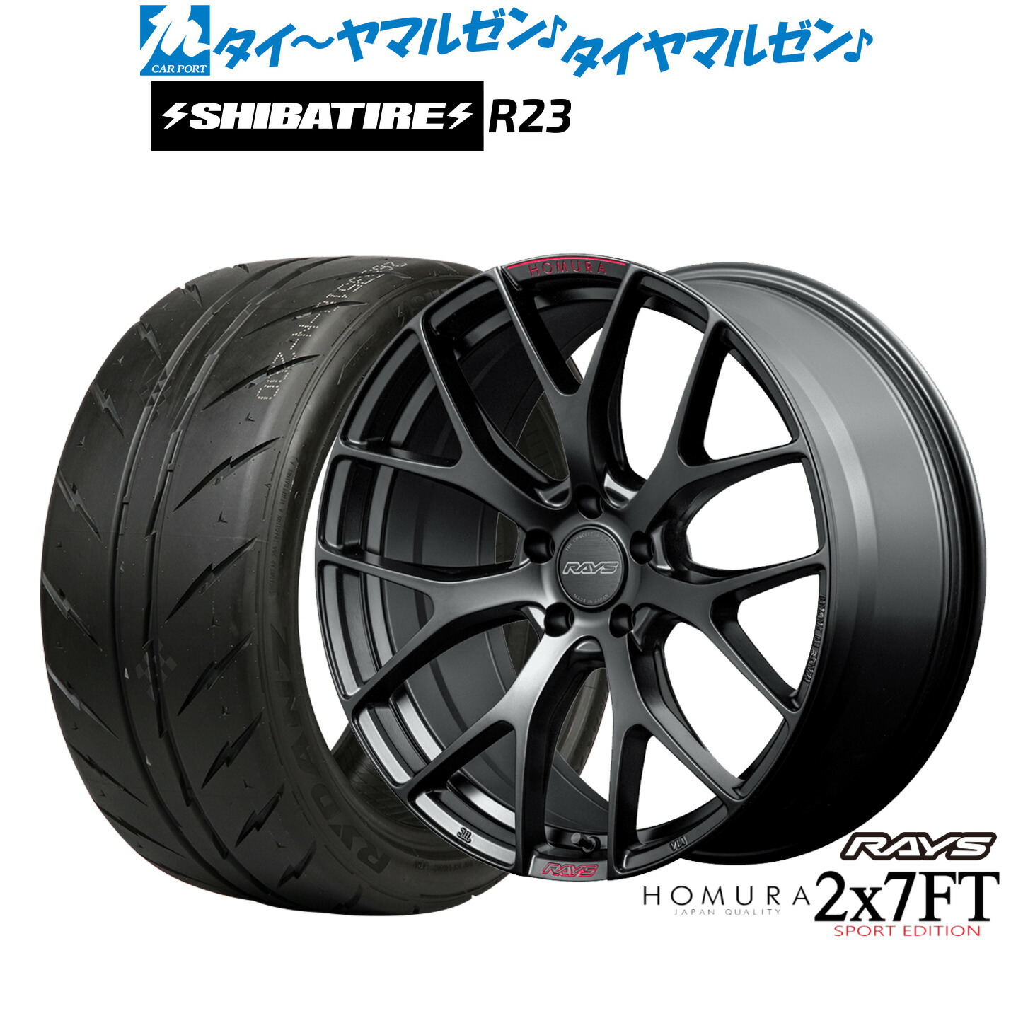 [マラソン期間]割引クーポン配布新品 サマータイヤ ホイール4本セットレイズ HOMURA ホムラ 2&times;7 FT SPORT EDITION18インチ 7.5JSHIBATIRE シバタイヤ 300 (R23)215/35R18｜カーポートマルゼン 店
