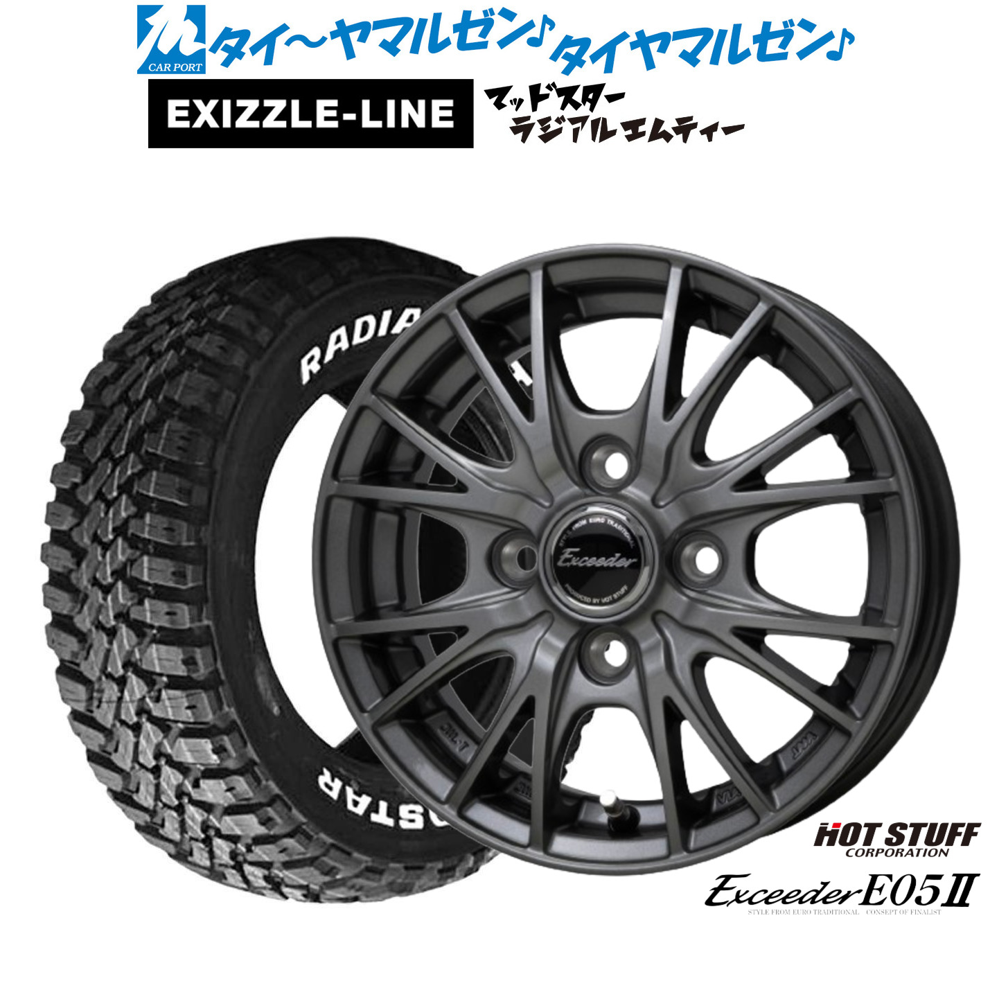 新品 サマータイヤ ホイール4本セットホットスタッフ エクシーダー E05II12インチ 4.0Jエクシズルライン MUDSTAR マッドスター RADIAL(ラジアル) M/T145/80R12｜カーポートマルゼン 店 42,300円