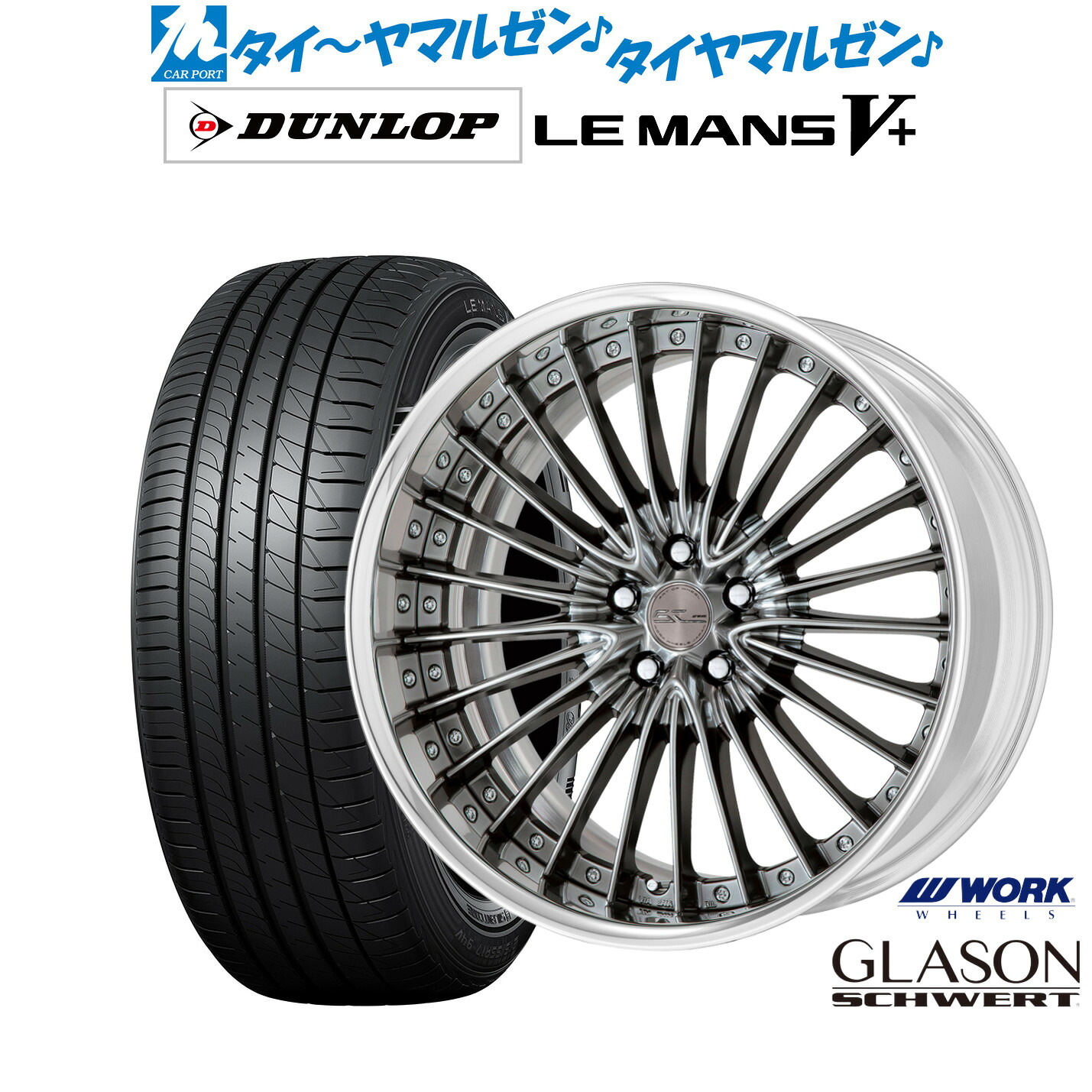 [ﾏﾗｿﾝ期間]P最大42倍&ｸｰﾎﾟﾝ配布 新品 サマータイヤ ホイール4本セット ワーク シュヴァート グラソン 19インチ 8.5J ダンロップ LEMANS ルマン V+ (ファイブプラス) 245/45R19