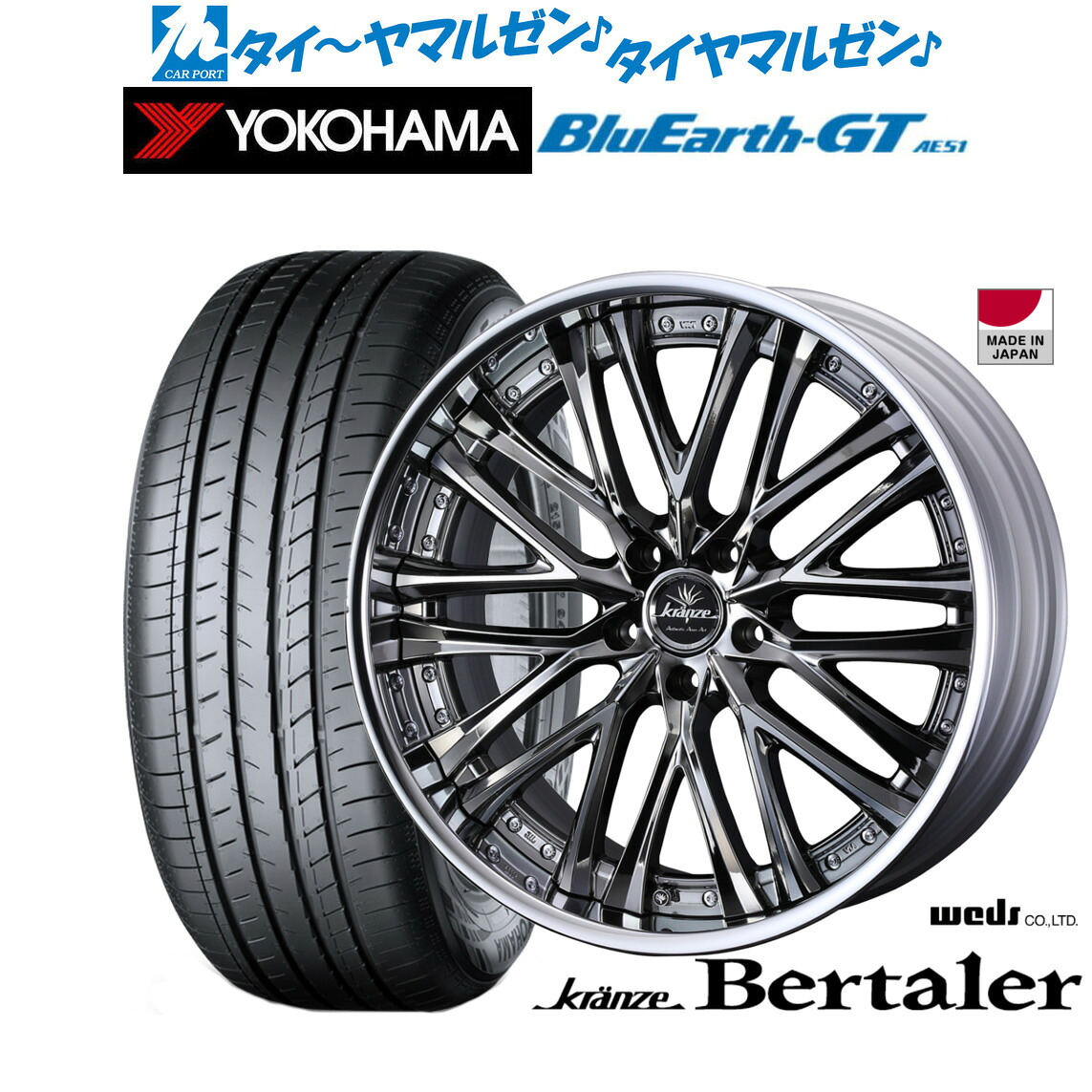 新品 サマータイヤ ホイール4本セットウェッズ クレンツェ ベルテーラー19インチ 8.5Jヨコハマ BluEarth ブルーアース GT (AE51) 225/45R19｜カーポートマルゼン 店