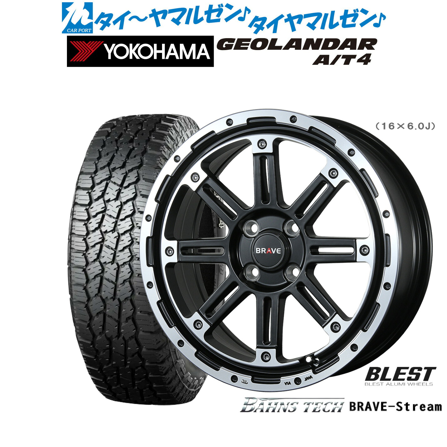 新品 サマータイヤ ホイール4本セット ニューレイトン バーンズテック ブレイブストリーム 15インチ 5.0J ヨコハマ GEOLANDAR ジオランダー AT4 (G018) 165/60R15