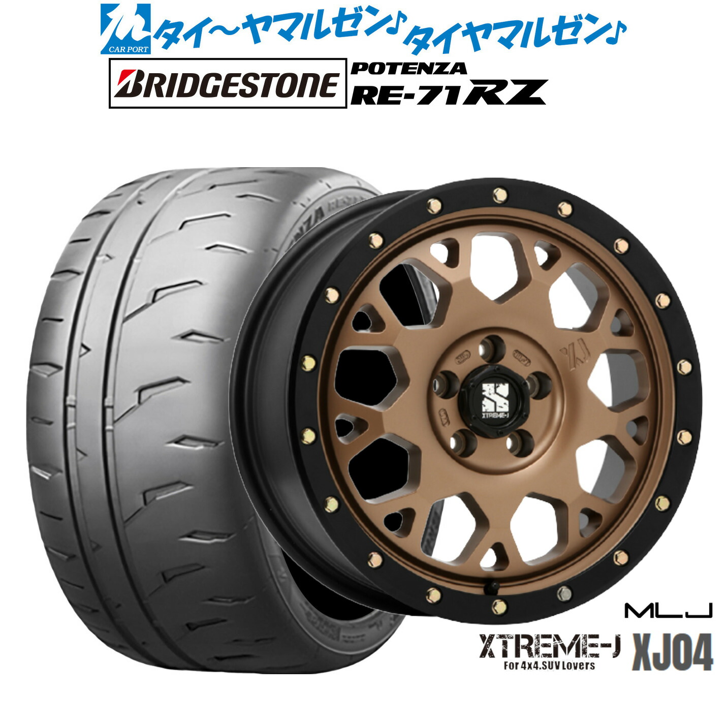 新品 サマータイヤ ホイール4本セット MLJ エクストリーム XJ04 16インチ 7.0J ブリヂストン POTENZA ポテンザ RE-71RZ 205/50R16