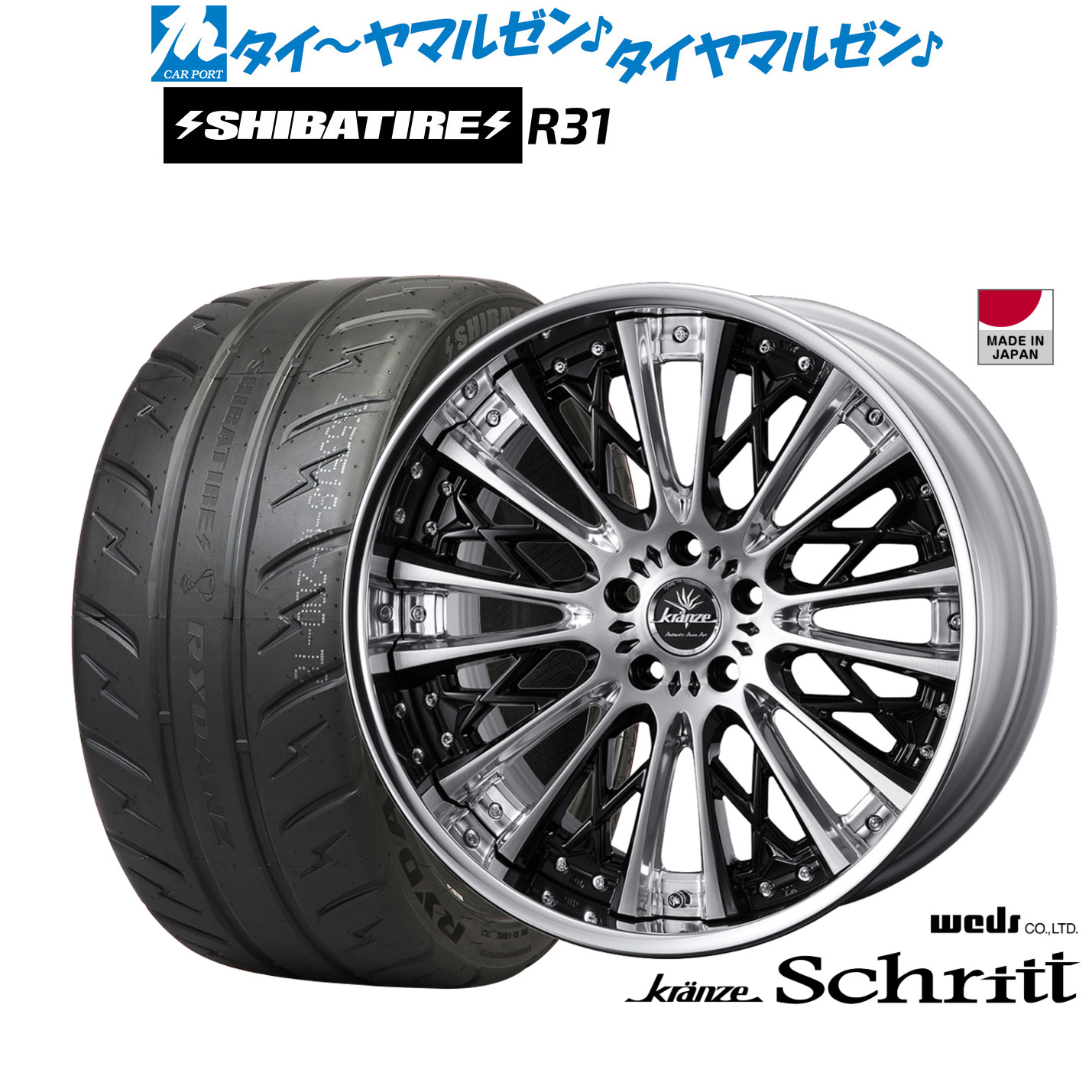 新品 サマータイヤ ホイール4本セット ウェッズ クレンツェ シュリット 20インチ 8.5J SHIBATIRE シバタイヤ 200R (R31) 255/40R20