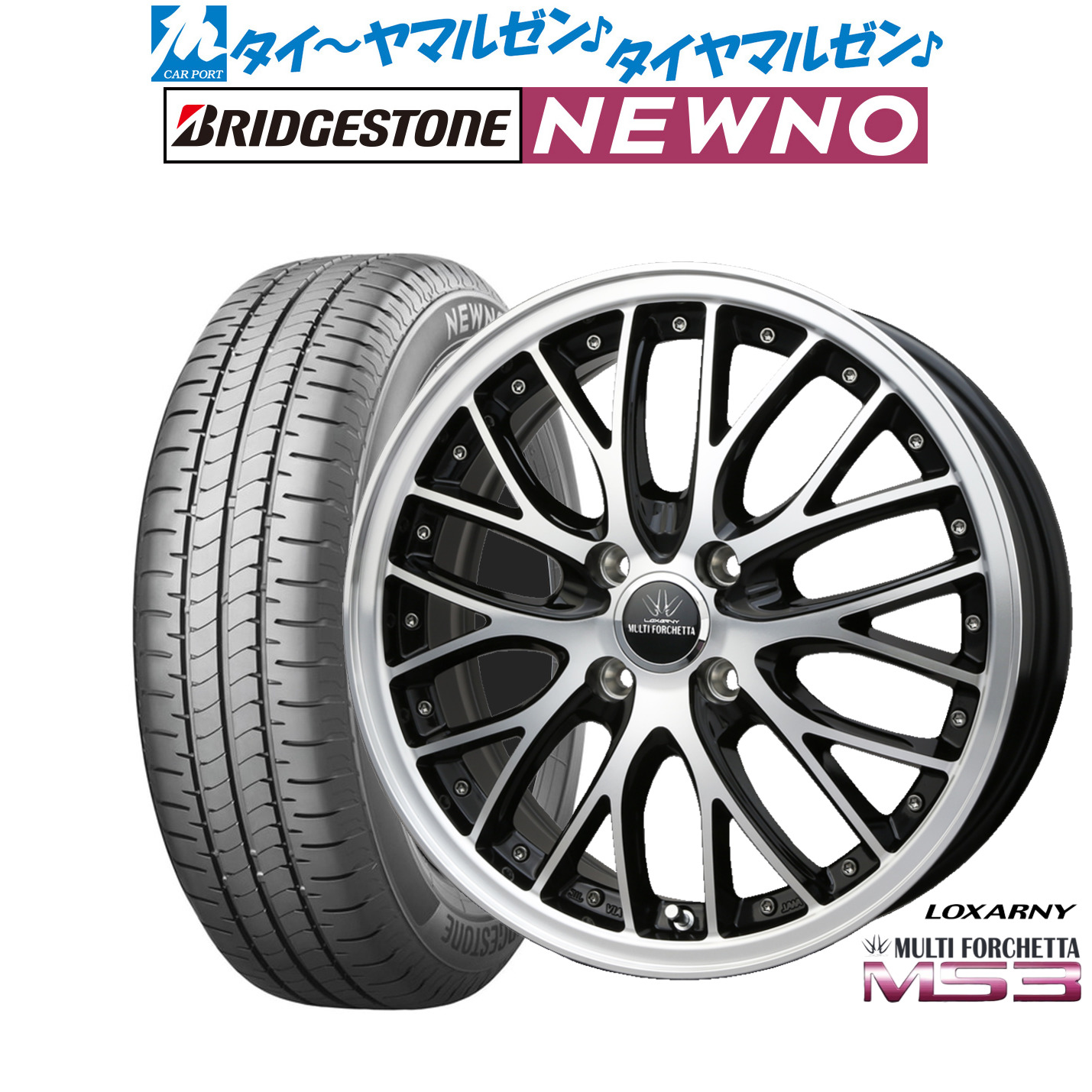 新品 サマータイヤ ホイール4本セットBADX ロクサーニ マルチフォルケッタ MS315インチ 4.5Jブリヂストン NEWNO ニューノ165/55R15｜カーポートマルゼン 店