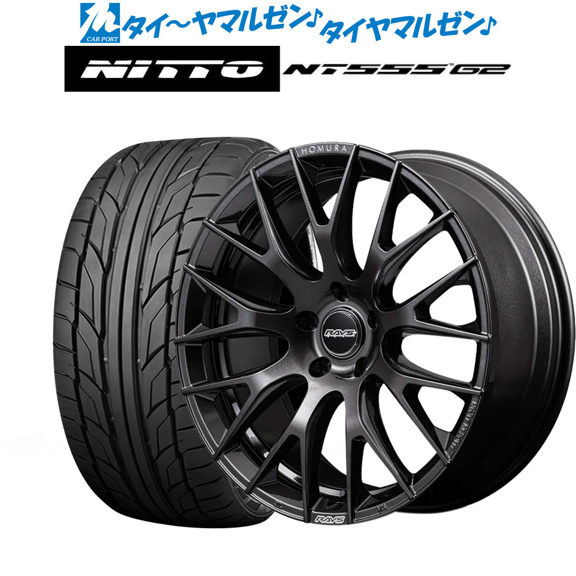新品 サマータイヤ ホイール4本セット レイズ HOMURA ホムラ 2×9 R 20インチ 8.5J NITTO NT555 G2 235/35R20