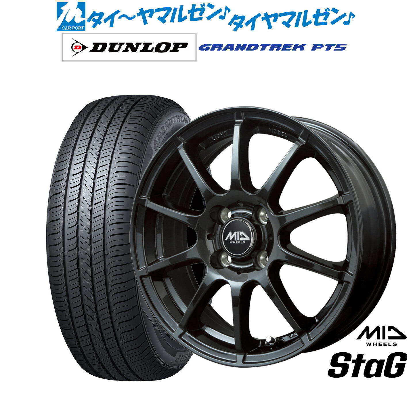 [18日]割引クーポン配布 新品 サマータイヤ ホイール4本セット MID ホイールズ スタッグ 16インチ 6.0J ダンロップ GRANDTREK グラントレック PT5 215/65R16
