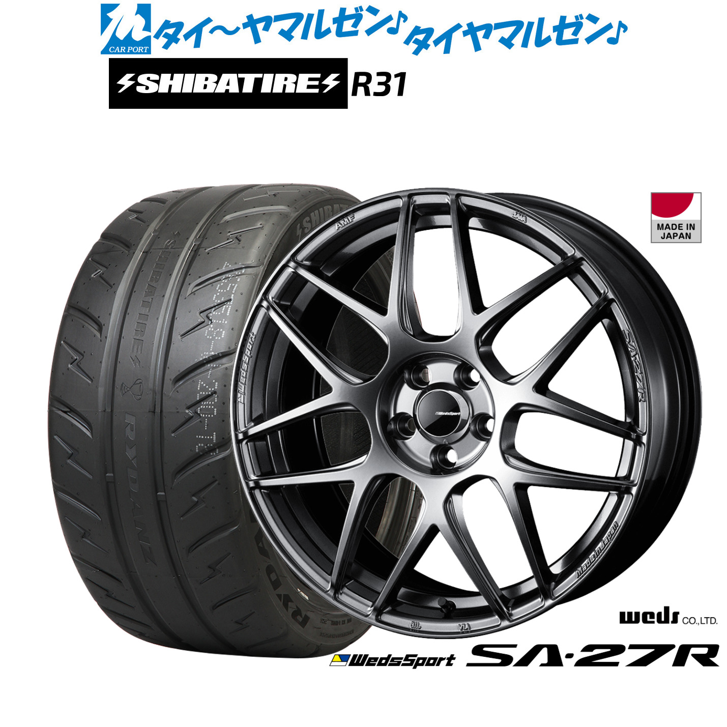 新品 サマータイヤ ホイール4本セット ウェッズ ウェッズスポーツ SA-27R 17インチ 7.0J SHIBATIRE シバタイヤ 280R (R31) 225/45R17 108,400円