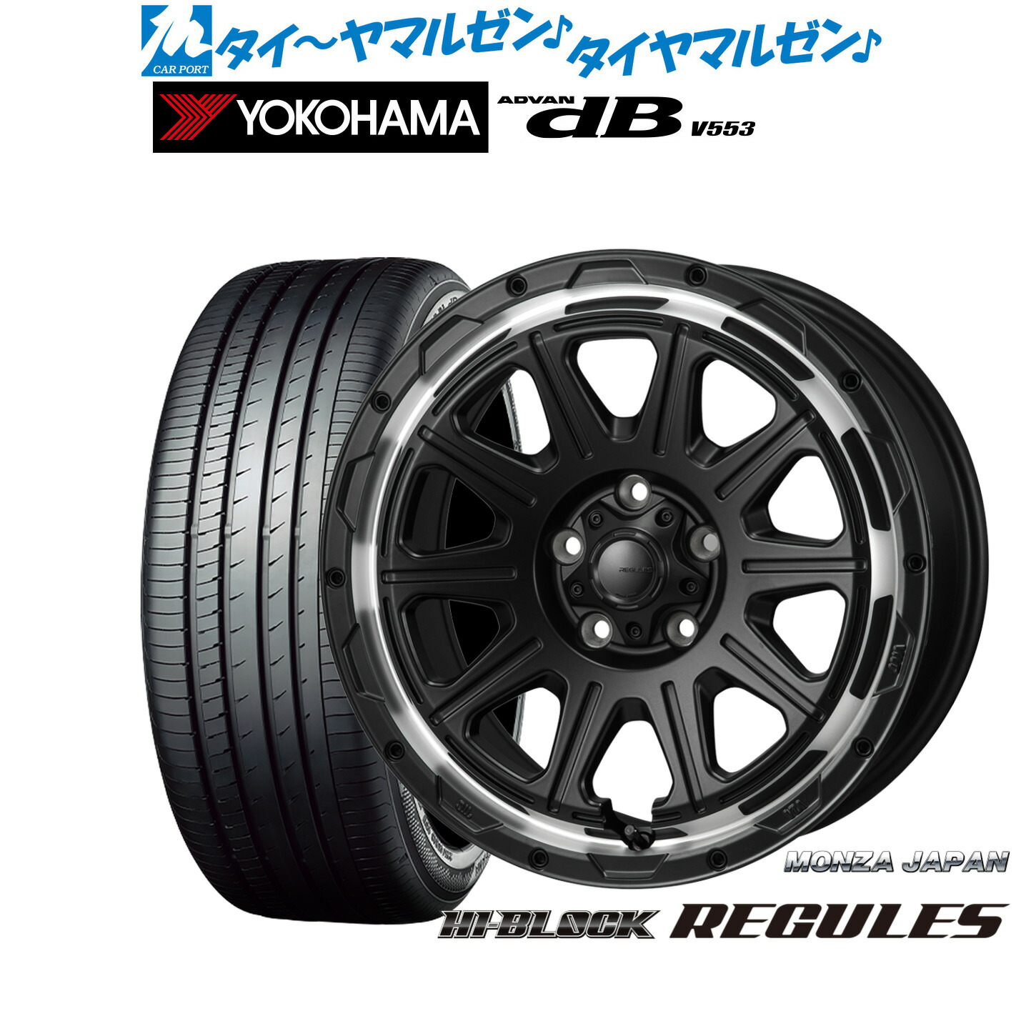 新品 サマータイヤ ホイール4本セット モンツァ ハイブロック レグルス 17インチ 7.5J ヨコハマ ADVAN アドバン dB(V553) 225/65R17