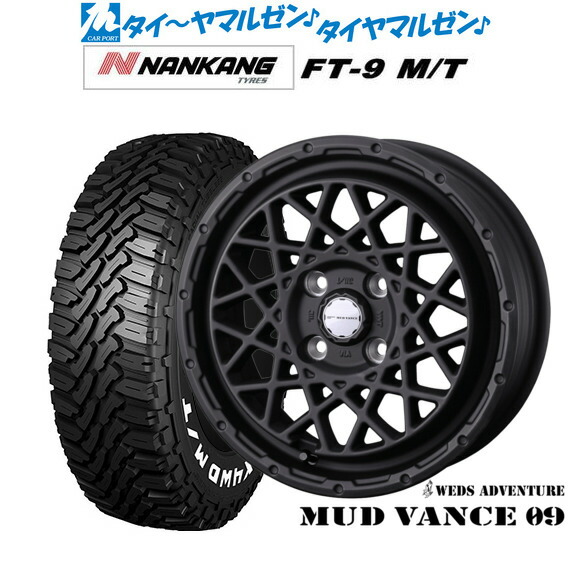 [18日]割引クーポン配布 新品 サマータイヤ ホイール4本セット ウェッズ アドベンチャー マッドヴァンス 09 15インチ 4.5J ナンカン NANKANG FT-9 M/T 165/60R15