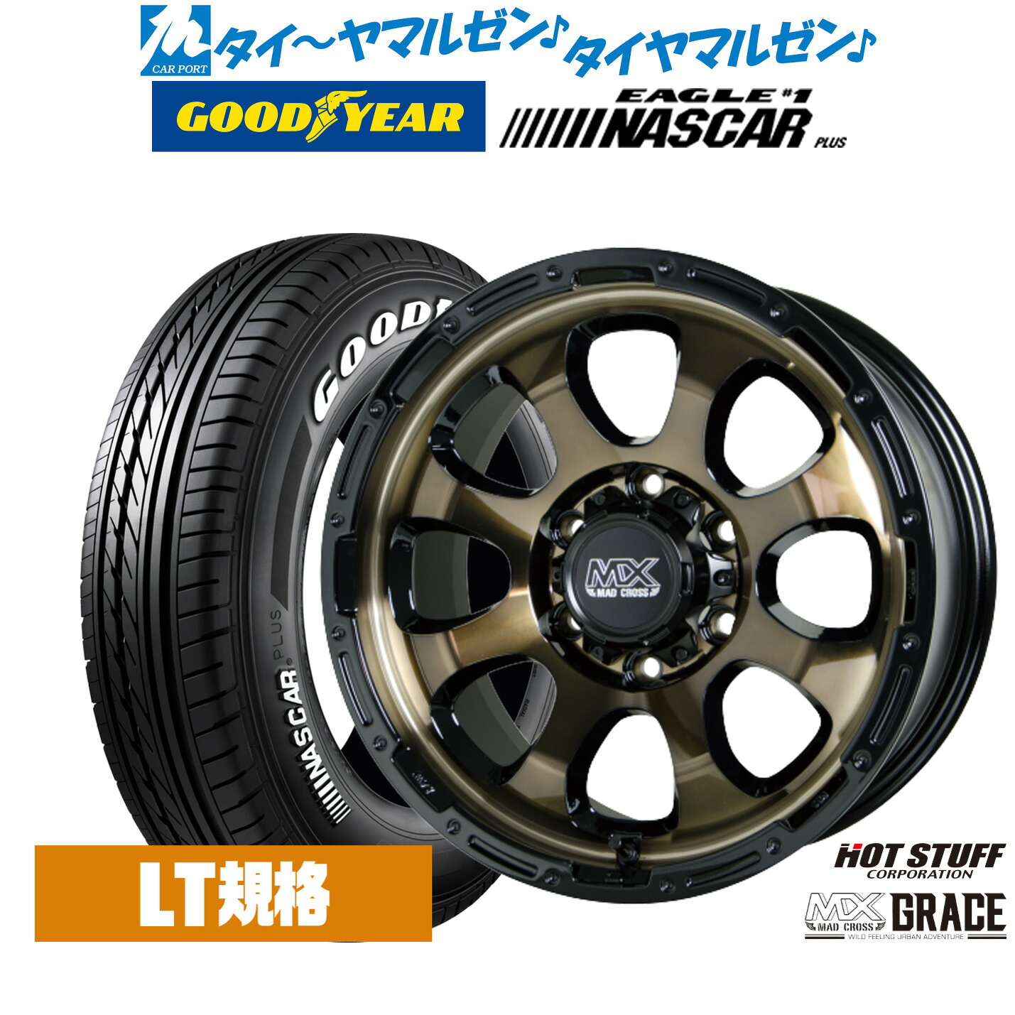 新品 サマータイヤ ホイール4本セットホットスタッフ マッドクロス グレイス15インチ 6.0Jグッドイヤー EAGLE イーグル #1 NASCAR PLUS ナスカープラス195/80R15|カーポートマルゼン 店