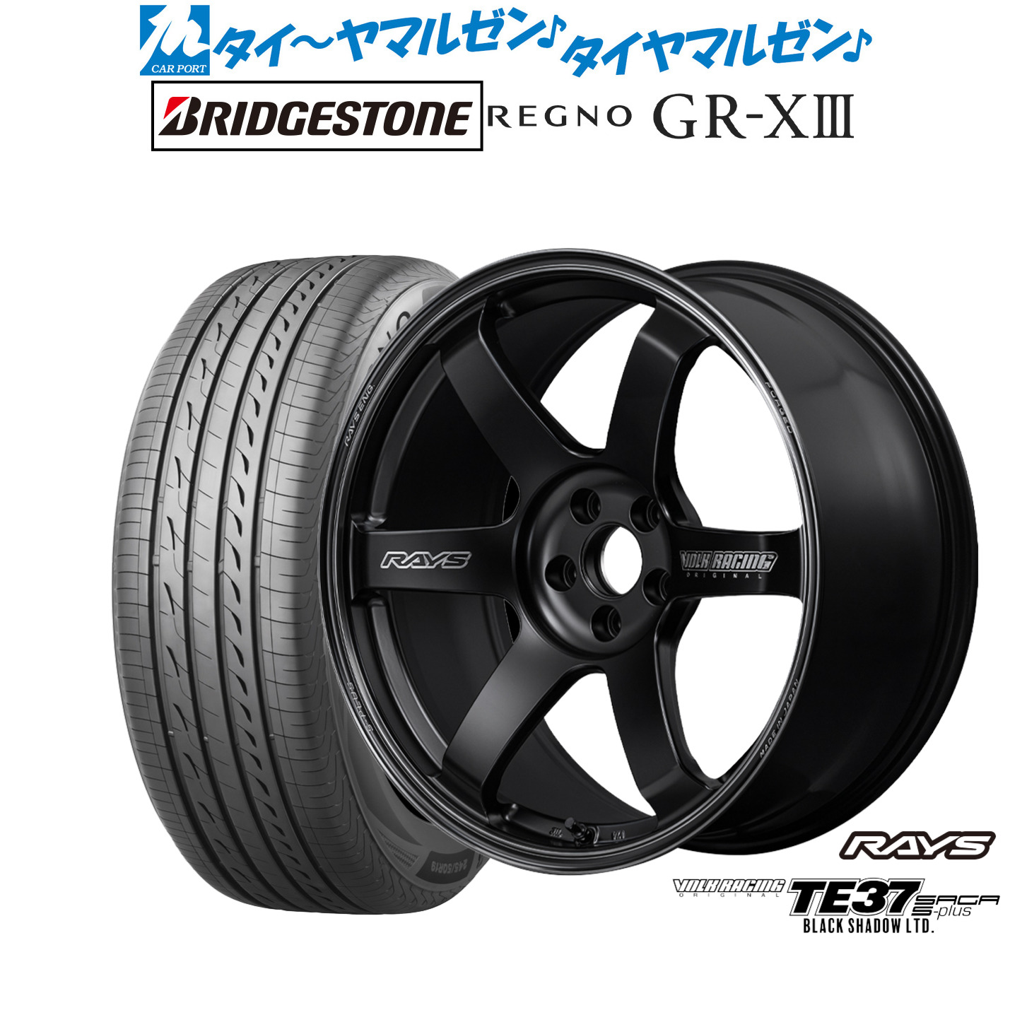 新品 サマータイヤ ホイール4本セットレイズ ボルクレーシング TE37 サーガ S-plus Black Shadow LTD.19インチ 8.5Jブリヂストン REGNO レグノ GR-XIII(GR-X3)235/40R19|カーポートマルゼン 店