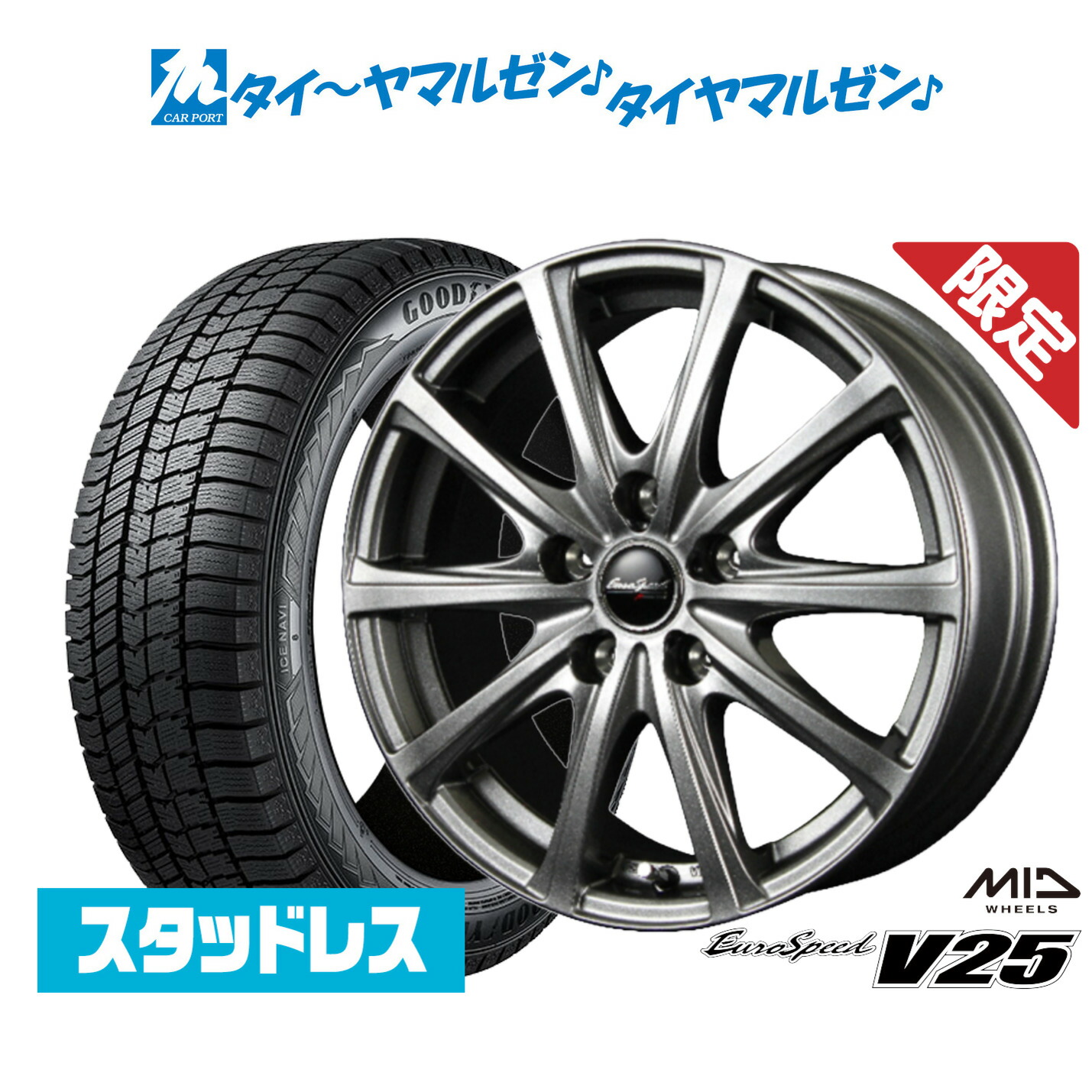 [マラソン期間]割引クーポン配布 【2025年製】新品 スタッドレスタイヤ ホイール4本セット MID ユーロスピード V25 17インチ 7.0J グッドイヤー ICE NAVI アイスナビ 8 日本製 215/50R17