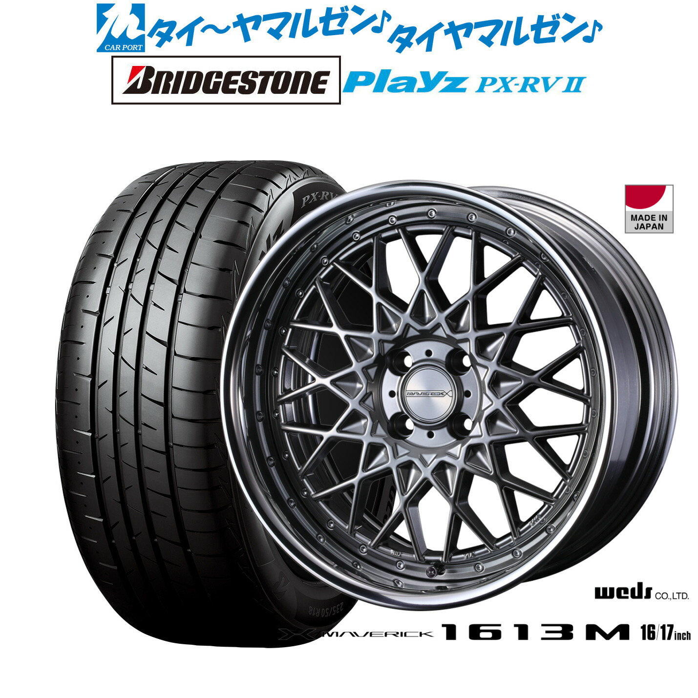 Webs マーベリック 16インチホイールのみ４本セット！ ホイール マーベリック 16インチ」の人気商品一覧 | 安い商品を