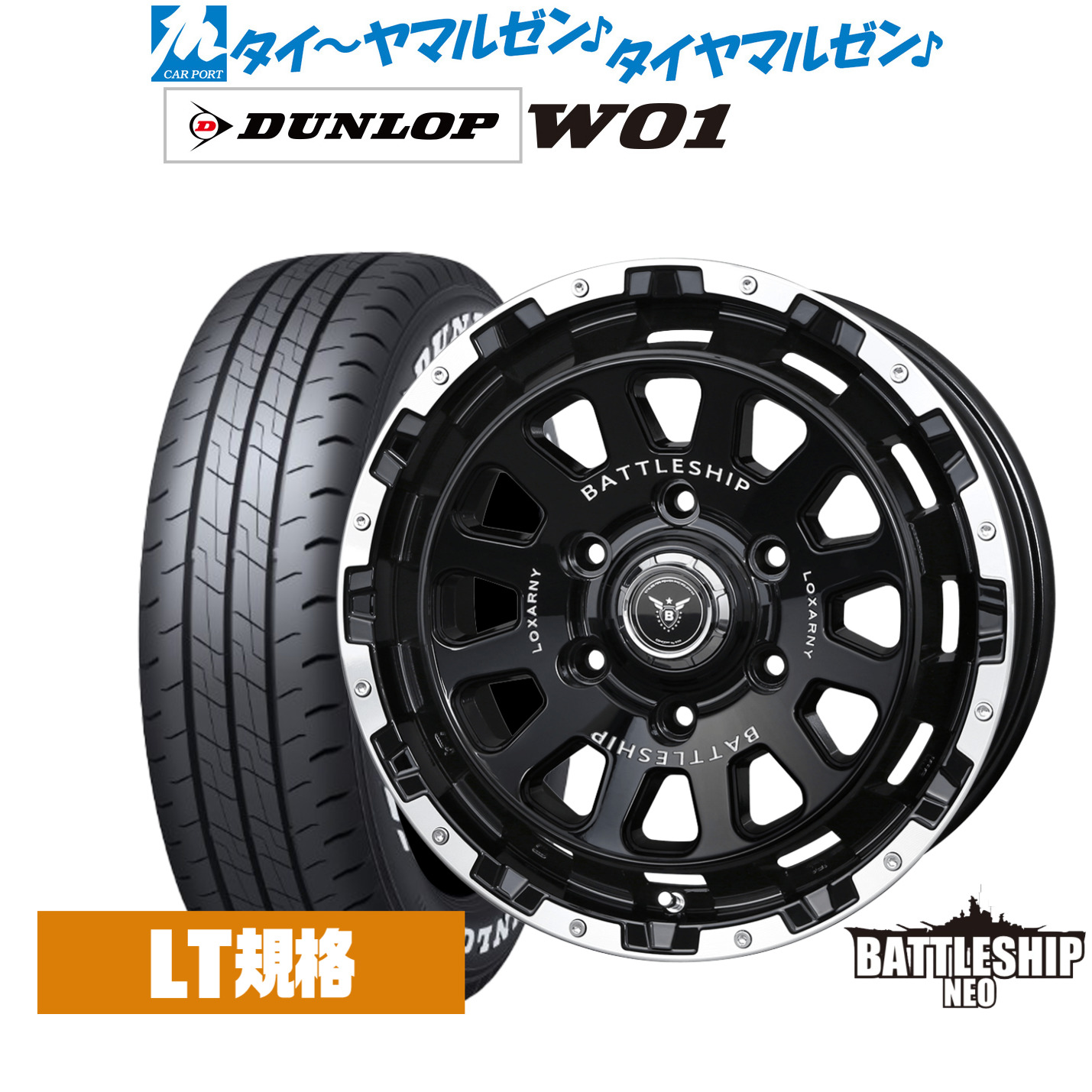 新品 サマータイヤ ホイール4本セットBADX ロクサーニ バトルシップ NEO(ネオ)17インチ 6.5Jダンロップ W01 215/60R17｜カーポートマルゼン 店