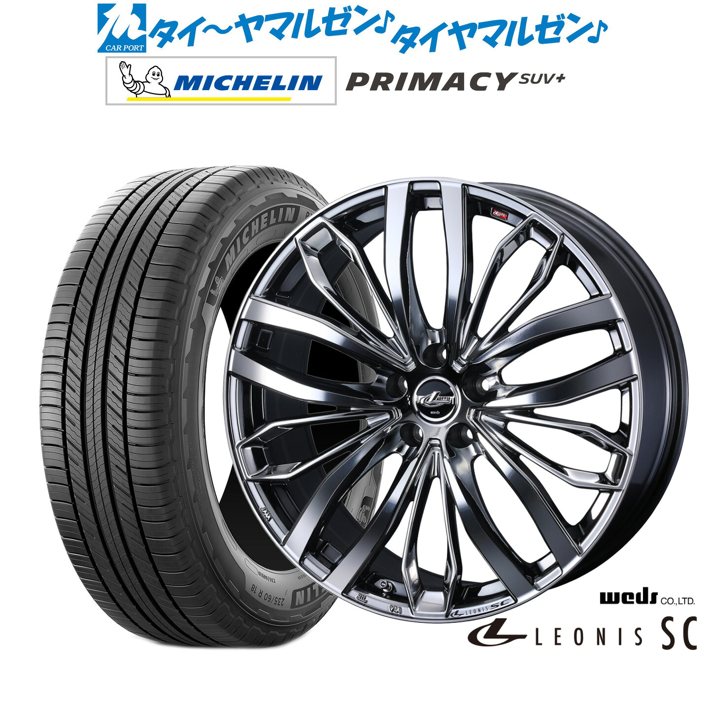 新品 サマータイヤ ホイール4本セット ウェッズ レオニス SC 19インチ 8.0J ミシュラン プライマシー SUV+ 255/55R19