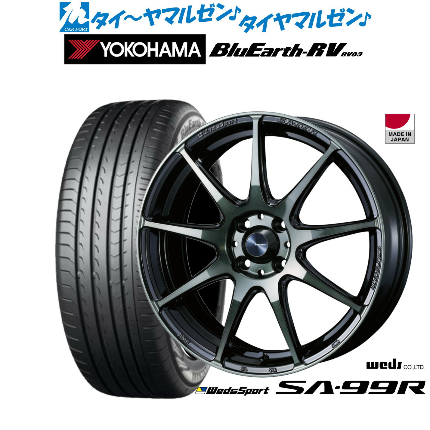 [ﾏﾗｿﾝ期間]P最大42倍&ｸｰﾎﾟﾝ配布 新品 サマータイヤ ホイール4本セット ウェッズ ウェッズスポーツ SA-99R 16インチ 6.5J ヨコハマ BluEarth ブルーアース RV03(RV-03) 215/65R16 94,050円