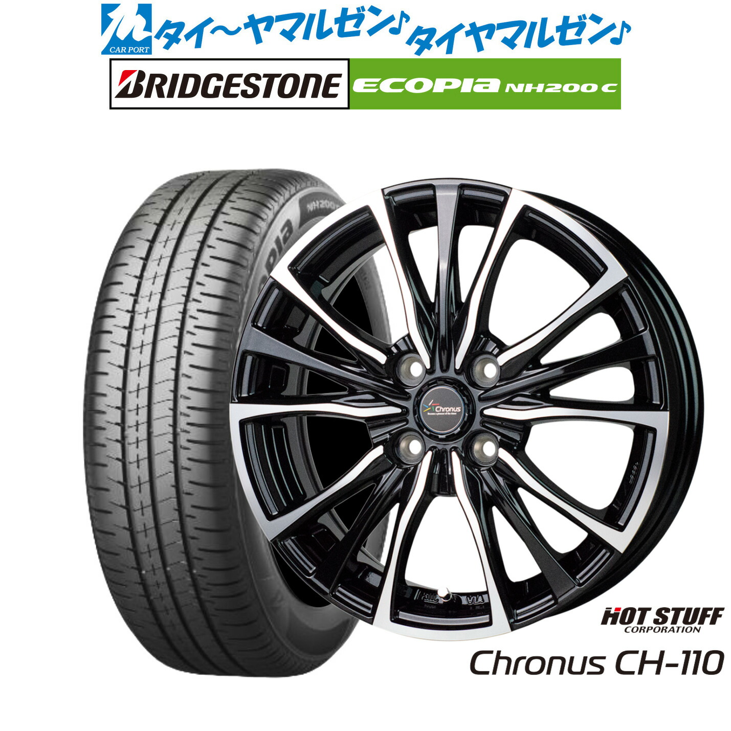 [ﾏﾗｿﾝ期間]P最大42倍&ｸｰﾎﾟﾝ配布 新品 サマータイヤ ホイール4本セット ホットスタッフ クロノス CH-110 14インチ 5.5J ブリヂストン ECOPIA エコピア NH200C 165/70R14