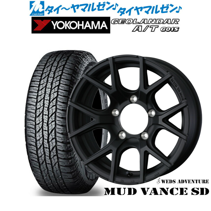 [マラソン期間]割引クーポン配布 新品 サマータイヤ ホイール4本セット ウェッズ アドベンチャー マッドヴァンス SD 16インチ 6.0J ヨコハマ GEOLANDAR ジオランダー AT(G015) 205/80R16