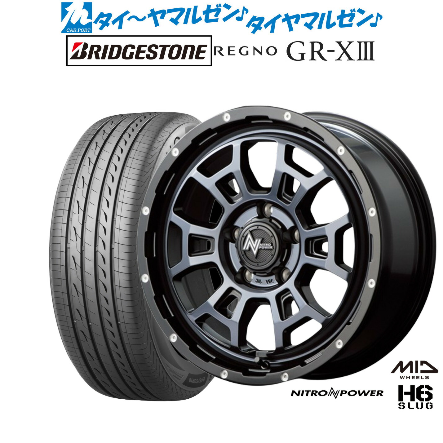 新品 サマータイヤ ホイール4本セットMID ナイトロパワー H6 スラッグ16インチ 7.0Jブリヂストン REGNO レグノ GR-XIII(GR-X3)205/60R16｜カーポートマルゼン 店