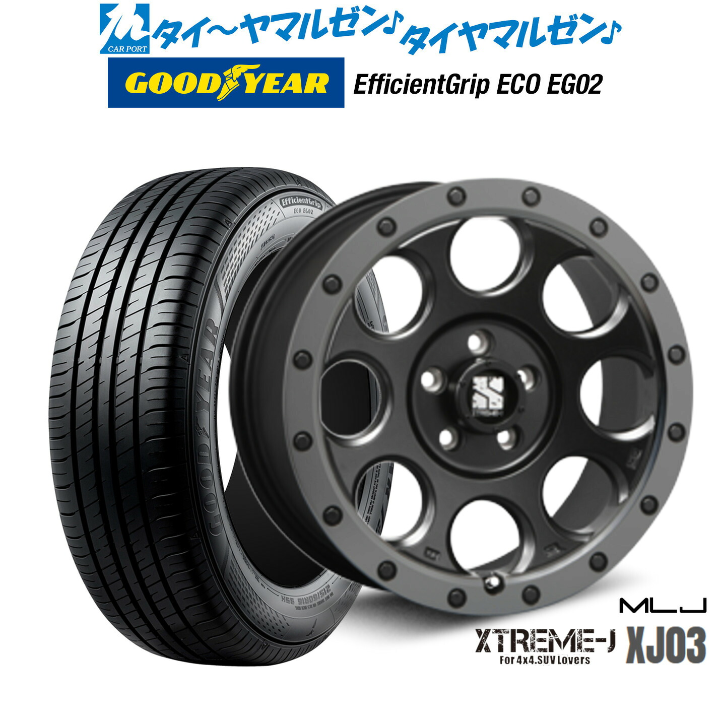 新品 サマータイヤ ホイール4本セットMLJ エクストリーム XJ0316インチ 7.0Jグッドイヤー エフィシエント グリップ エコ EG02205/55R16|カーポートマルゼン 店