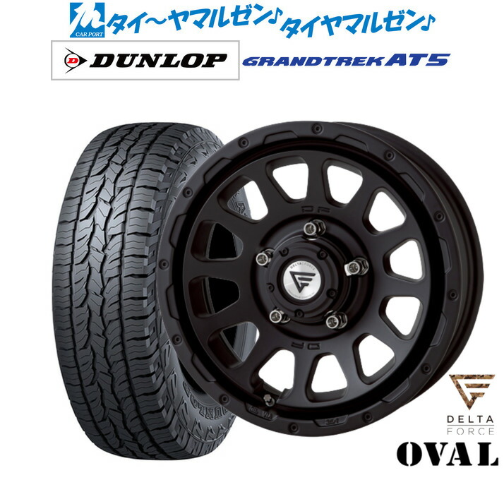 新品 オフロードタイヤ ホイール4本セット FORCE デルタフォース OVAL(オーバル) 16インチ 6.0J ダンロップ GRANDTREK グラントレック AT5 175/80R16