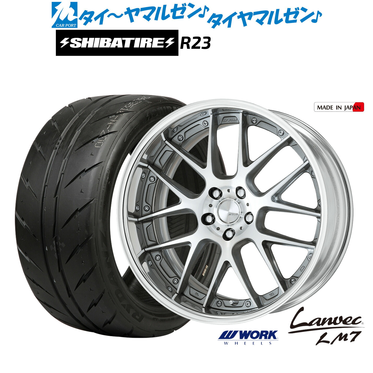 [マラソン期間]割引クーポン配布新品 サマータイヤ ホイール4本セットワーク ランベック LM719インチ 8.0JSHIBATIRE シバタイヤ 200R (R23)245/40R19｜カーポートマルゼン 店