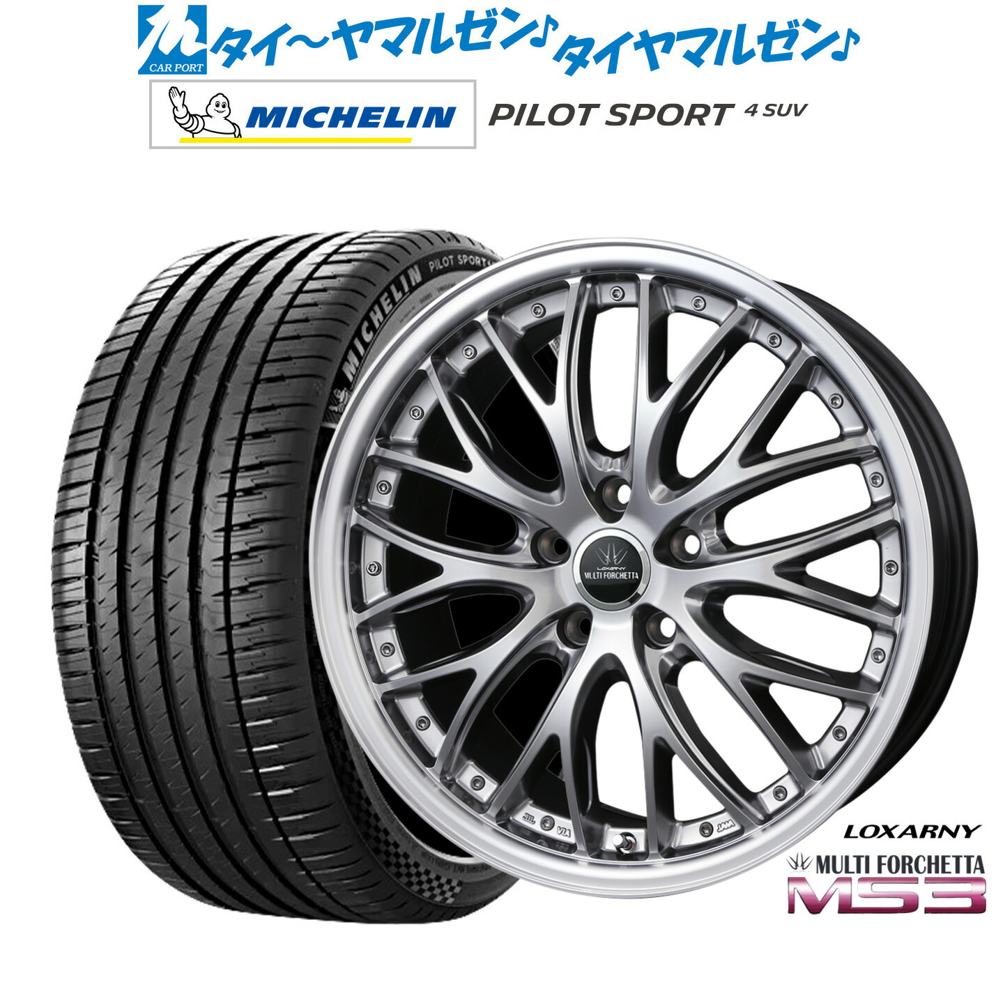 [マラソン期間]割引クーポン配布 新品 サマータイヤ ホイール4本セット BADX ロクサーニ マルチフォルケッタ MS3 20インチ 8.5J ミシュラン パイロット スポーツ 4 SUV 245/50R20