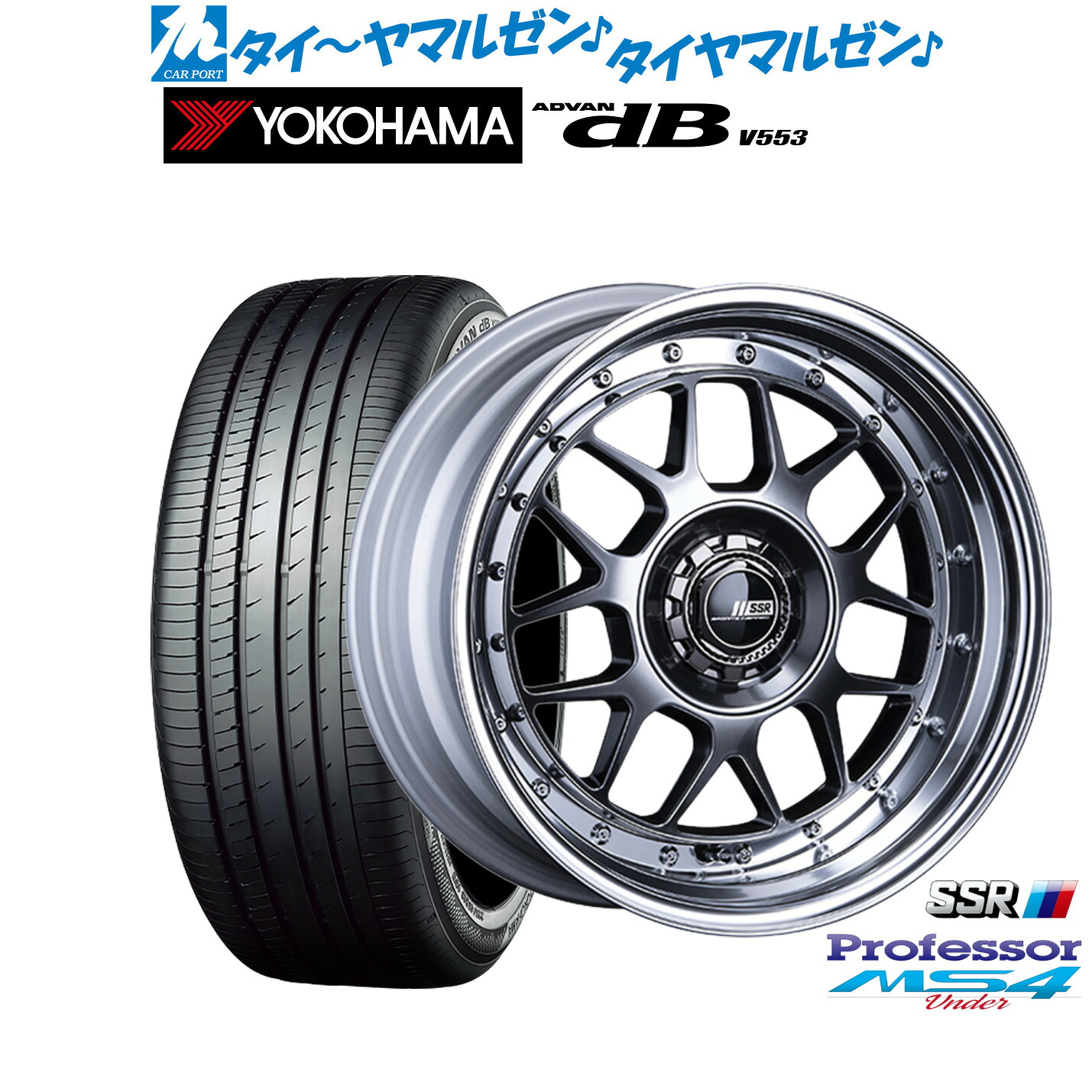 新品 サマータイヤ ホイール4本セットタナベ SSR プロフェッサー MS4 Under16インチ 7.0Jヨコハマ ADVAN アドバン dB(V553)205/60R16｜カーポートマルゼン 店