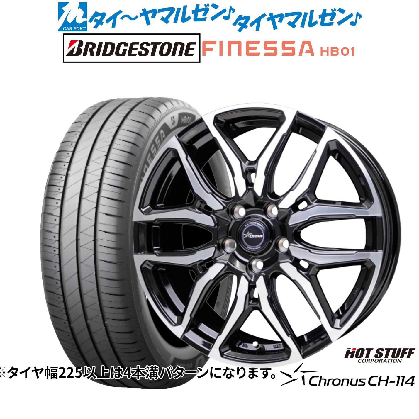 新品 サマータイヤ ホイール4本セット ホットスタッフ クロノス CH-114 18インチ 8.0J ブリヂストン FINESSA フィネッサ HB01 245/40R18