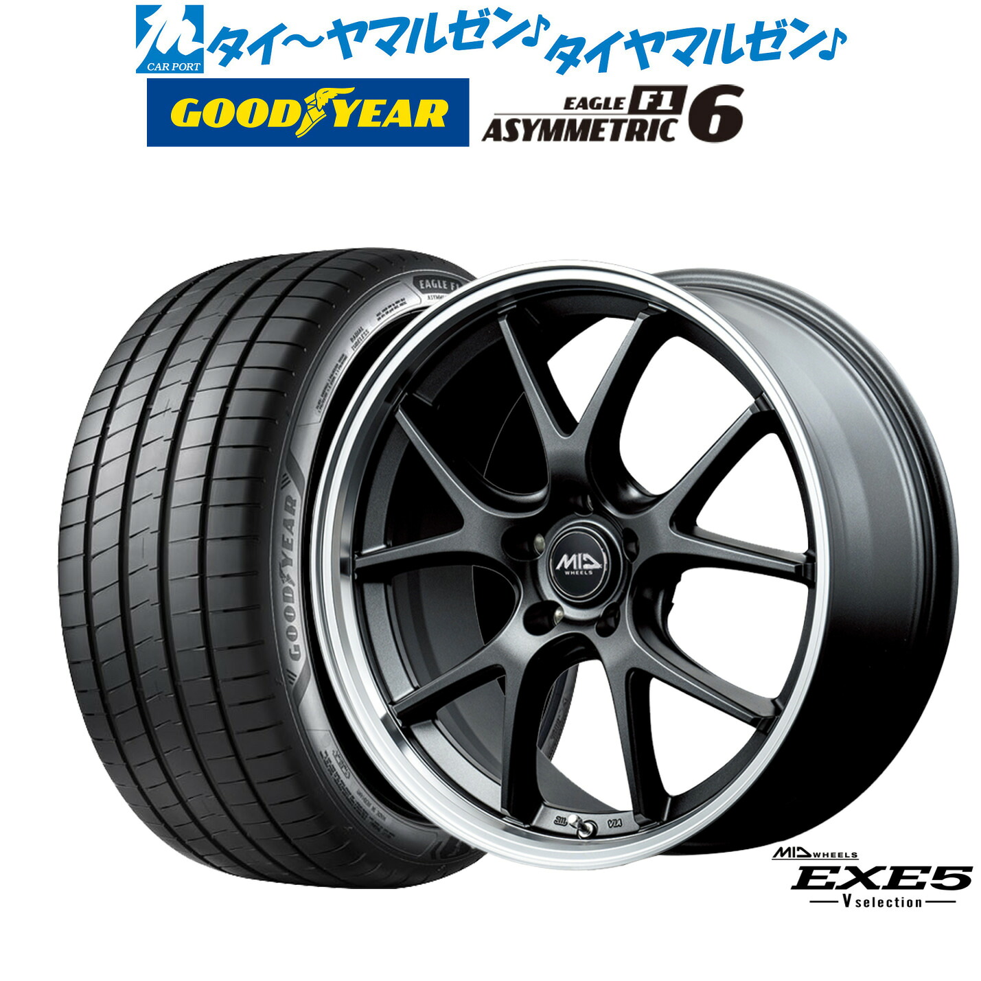 新品 サマータイヤ ホイール4本セット MID ホイールズ EXE5 V selection 18インチ 8.0J グッドイヤー イーグル F1 アシメトリック6 225/45R18