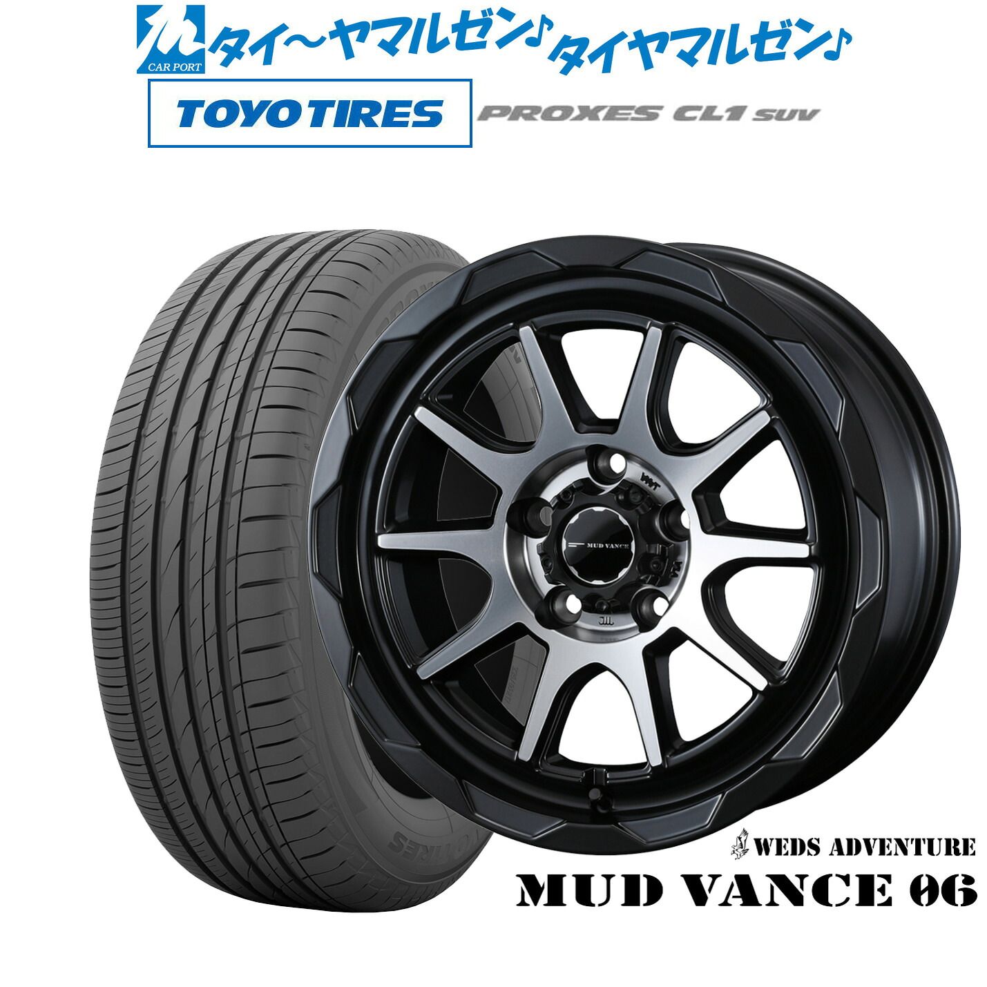 [マラソン期間]割引クーポン配布新品 サマータイヤ ホイール4本セットウェッズ アドベンチャー マッドヴァンス 0617インチ 7.0Jトーヨータイヤ プロクセス PROXES CL1 SUV 195/60R17｜カーポートマルゼン 店