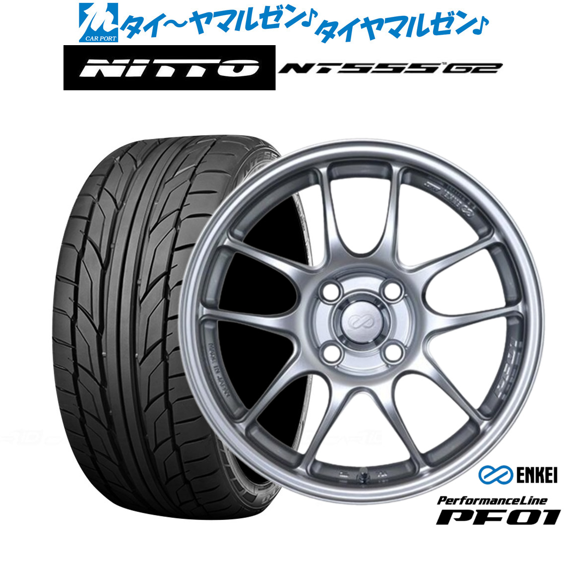 新品 サマータイヤ ホイール4本セットエンケイ PF0115インチ 6.5JNITTO NT555 G2 195/50R15|カーポートマルゼン 店