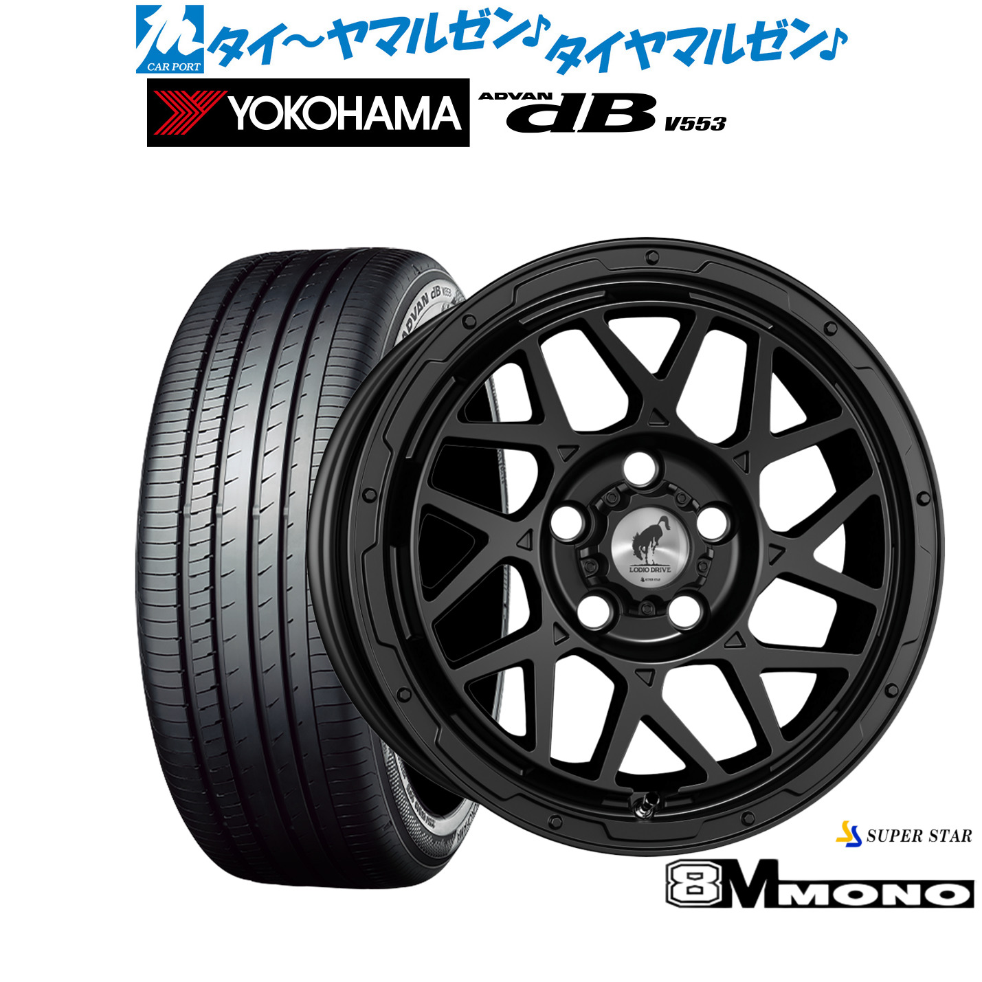 新品 サマータイヤ ホイール4本セットスーパースター ロディオドライブ 8Mモノ16インチ 7.0Jヨコハマ ADVAN アドバン dB(V553)205/55R16｜カーポートマルゼン 店 106,150円