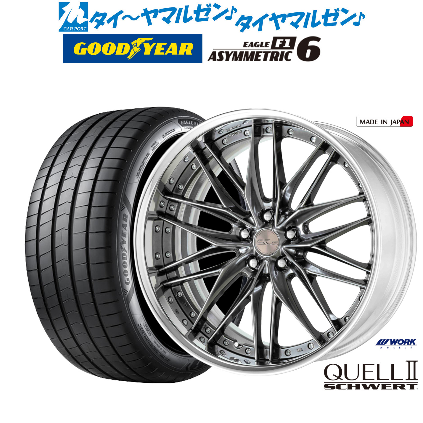 [ﾏﾗｿﾝ期間]P最大42倍&ｸｰﾎﾟﾝ配布 新品 サマータイヤ ホイール4本セット ワーク シュヴァート クヴェルII 19インチ 8.0J グッドイヤー イーグル F1 アシメトリック6 245/45R19