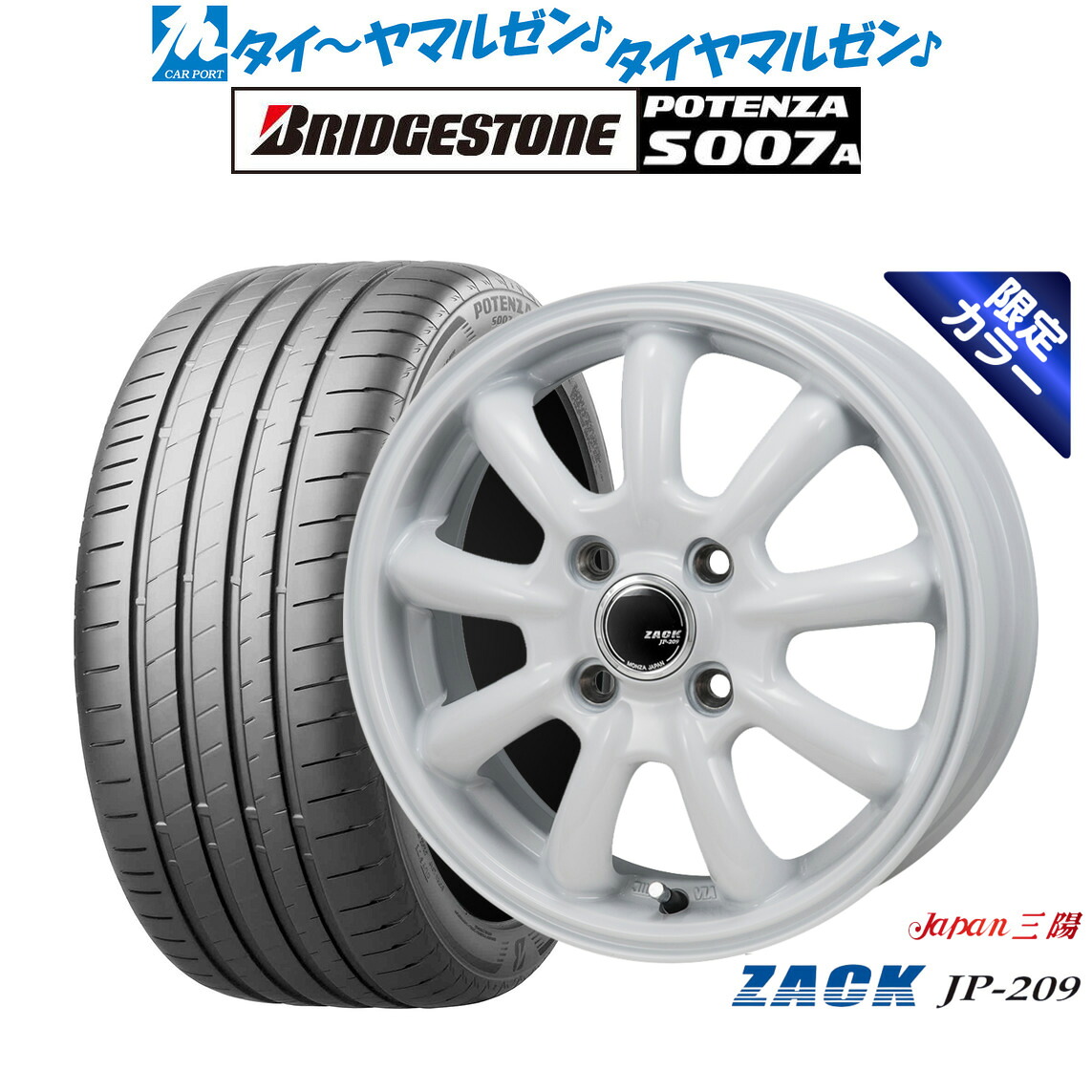 [18日]割引クーポン配布 新品 サマータイヤ ホイール4本セット JAPAN三陽 ZACK JP-209 Limited White 16インチ 6.5J ブリヂストン POTENZA ポテンザ S007A 205/50R16