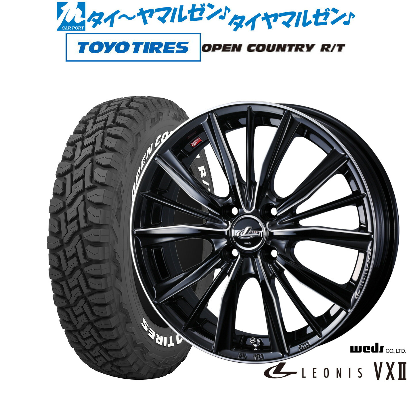 [マラソン期間]割引クーポン配布新品 オフロードタイヤ ホイール4本セットウェッズ レオニス VXII15インチ 4.5Jトーヨータイヤ OPEN COUNTRY オープンカントリー RT 165/65R15｜カーポートマルゼン 店