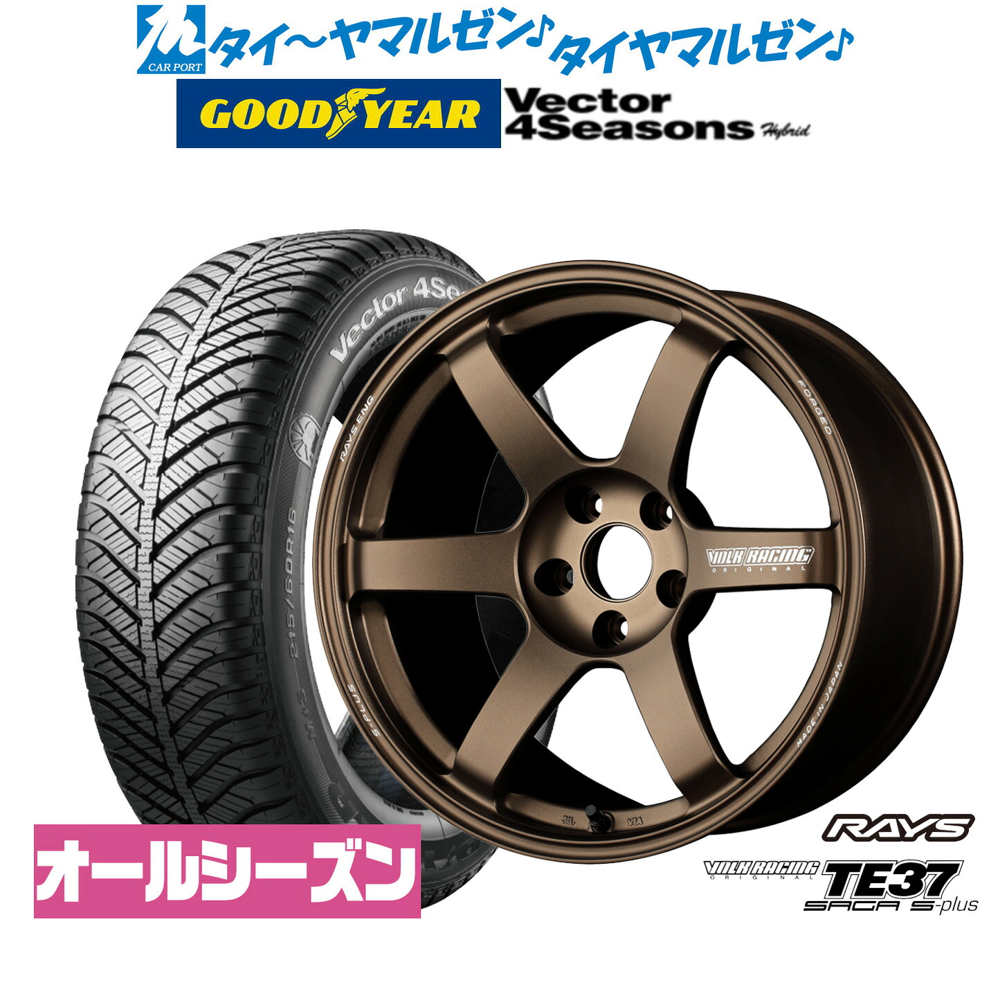 新品 オールシーズンタイヤ ホイール4本セットレイズ ボルクレーシング TE37 サーガ S-plus18インチ 8.0Jグッドイヤー VECTOR ベクター 4Seasons ハイブリッド 225/50R18|カーポートマルゼン 店