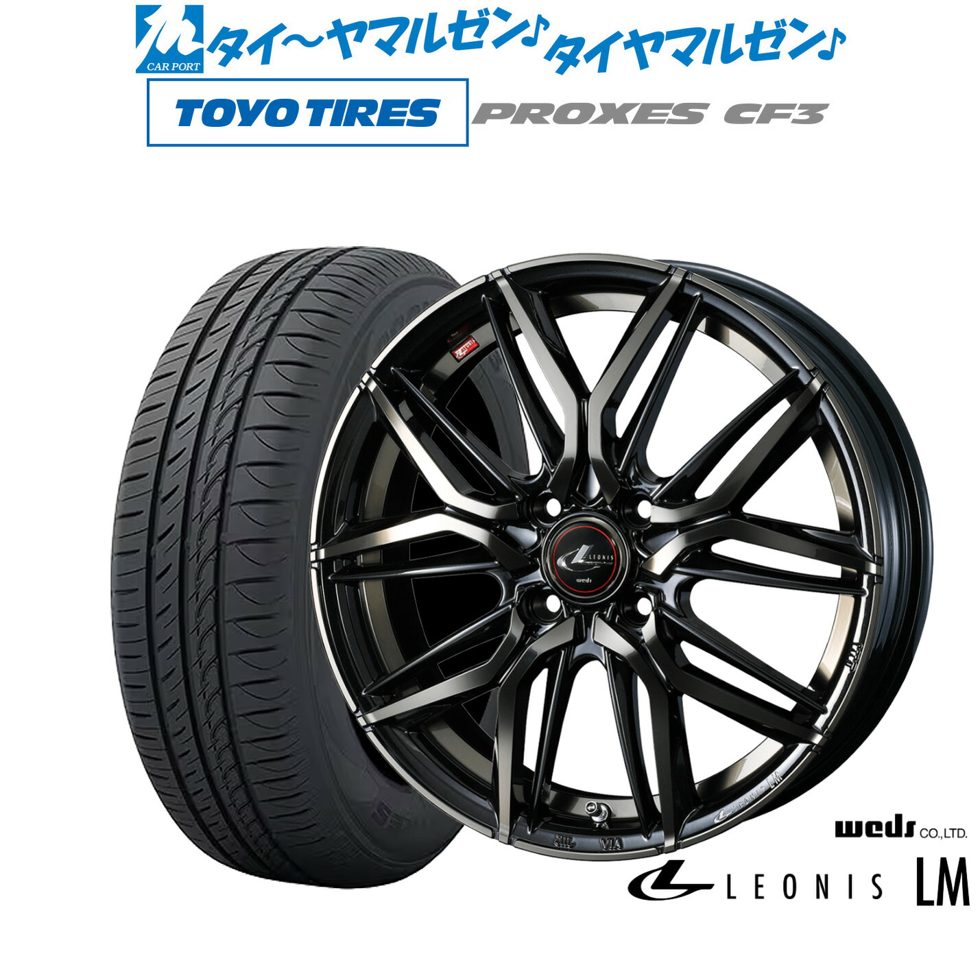 [ﾏﾗｿﾝ期間]P最大42倍&ｸｰﾎﾟﾝ配布 新品 サマータイヤ ホイール4本セット ウェッズ レオニス LM 17インチ 6.5J トーヨータイヤ プロクセス PROXES CF3 195/45R17