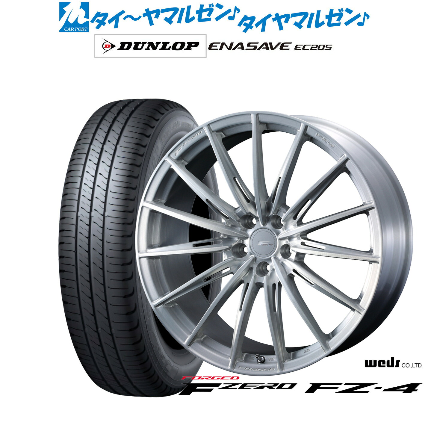 [ﾏﾗｿﾝ期間]P最大42倍&ｸｰﾎﾟﾝ配布 新品 サマータイヤ ホイール4本セット ウェッズ F-ZERO FZ-4 18インチ 8.0J ダンロップ ENASAVE エナセーブ EC205 215/50R18